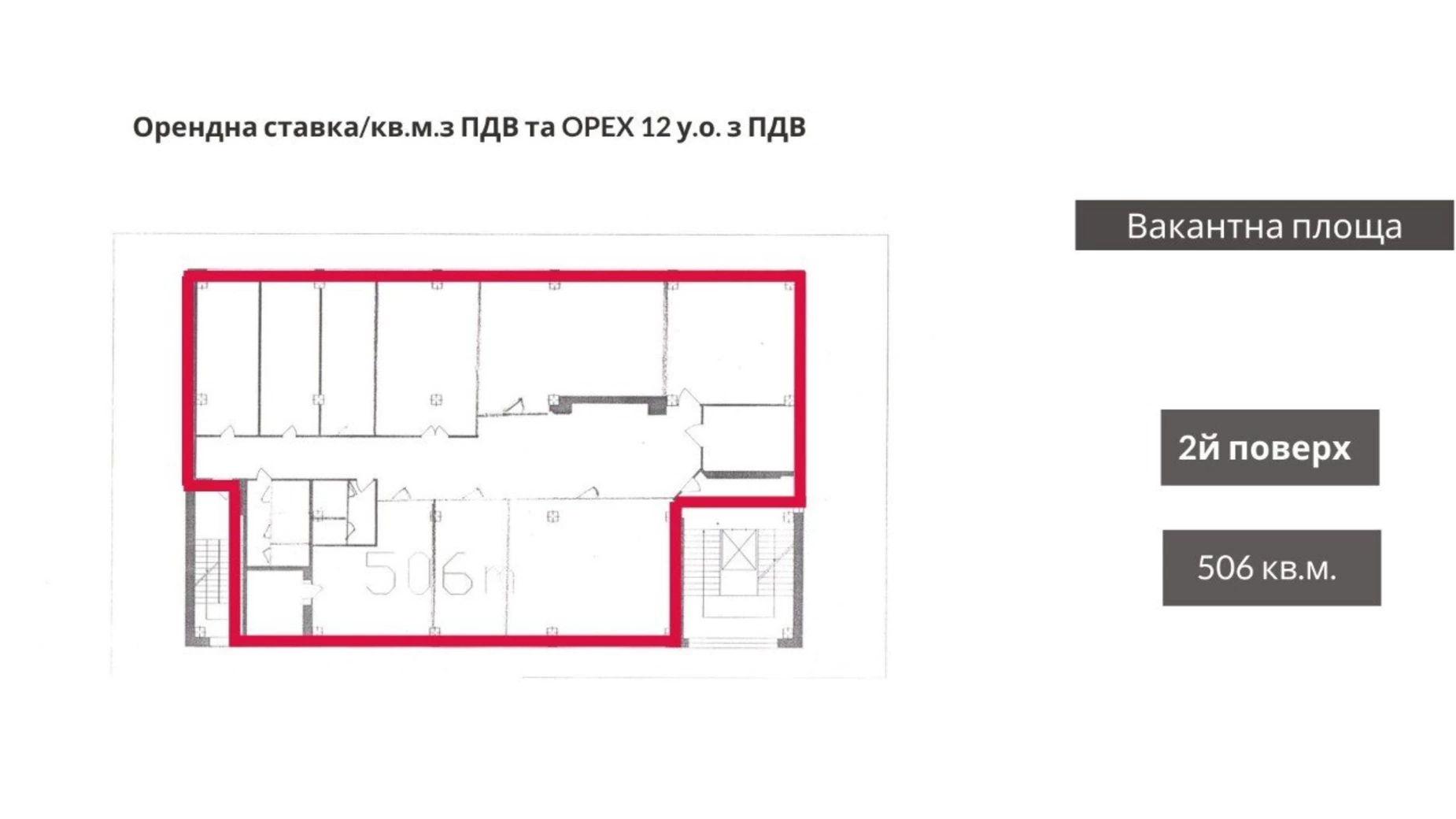 Сдается в аренду офис 506 кв. м в бизнес-центре, цена: 6072 $ - фото 2