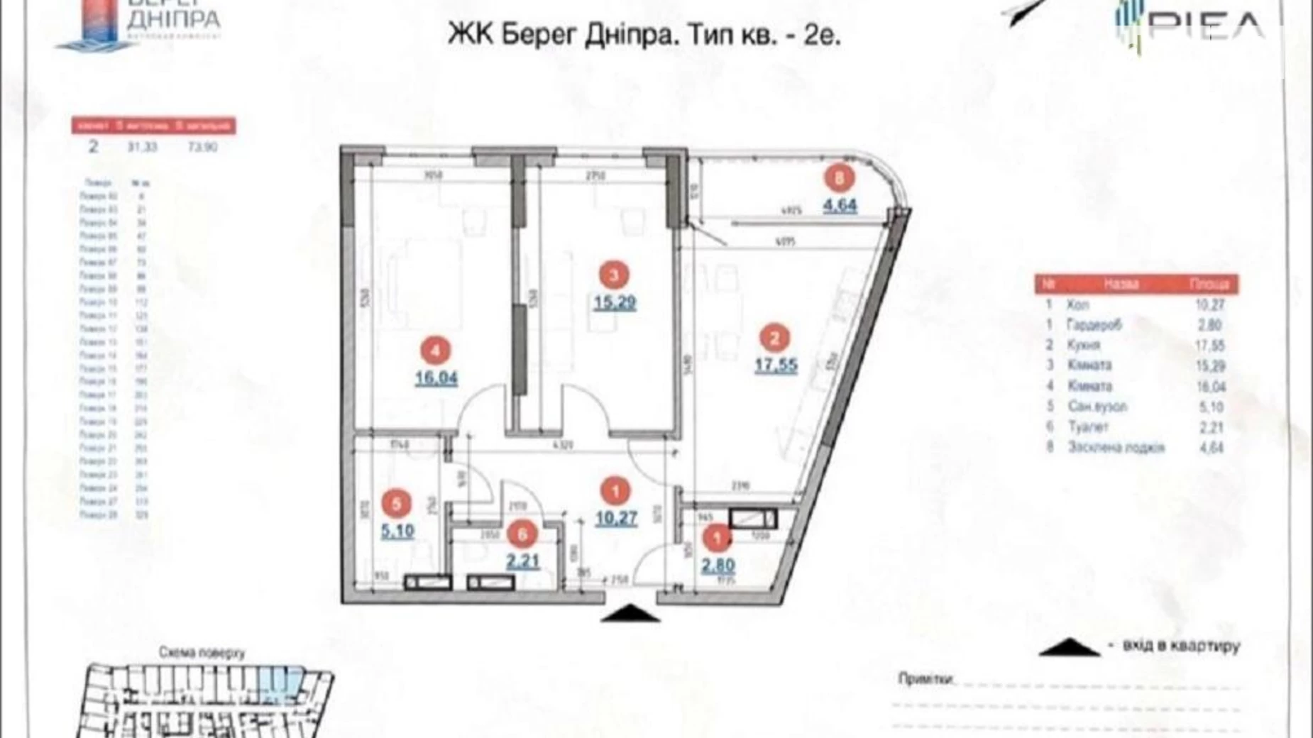 Продается 2-комнатная квартира 72 кв. м в Киеве, наб. Днепровская, 17В - фото 3