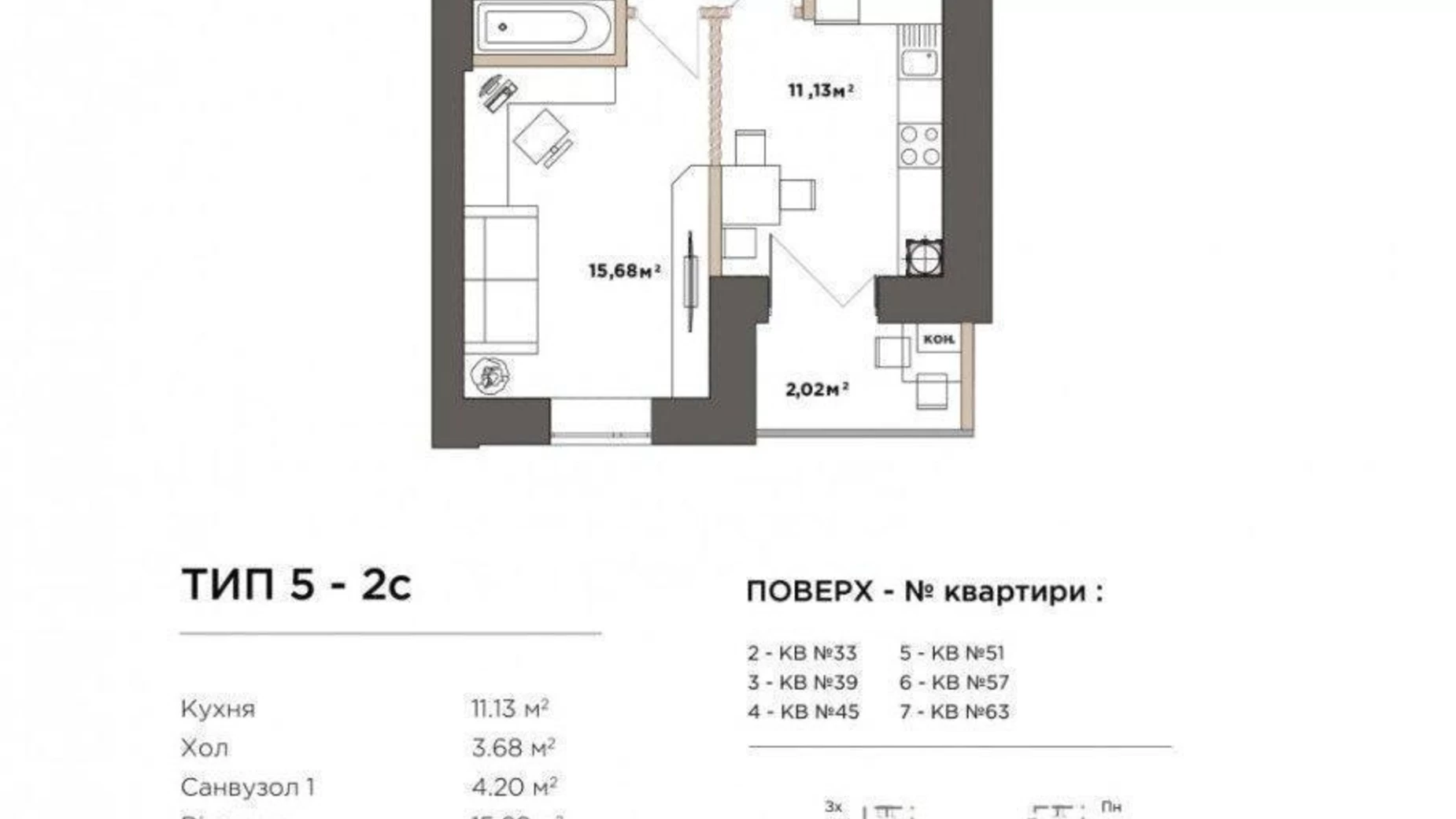 Продается 1-комнатная квартира 38.5 кв. м в Софиевской Борщаговке - фото 2