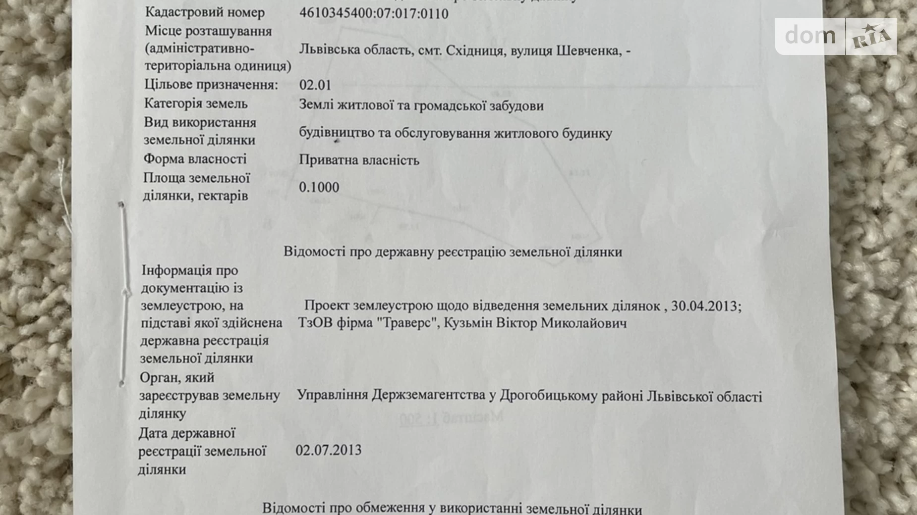 Продается земельный участок 10 соток в Львовской области, цена: 35000 $ - фото 5