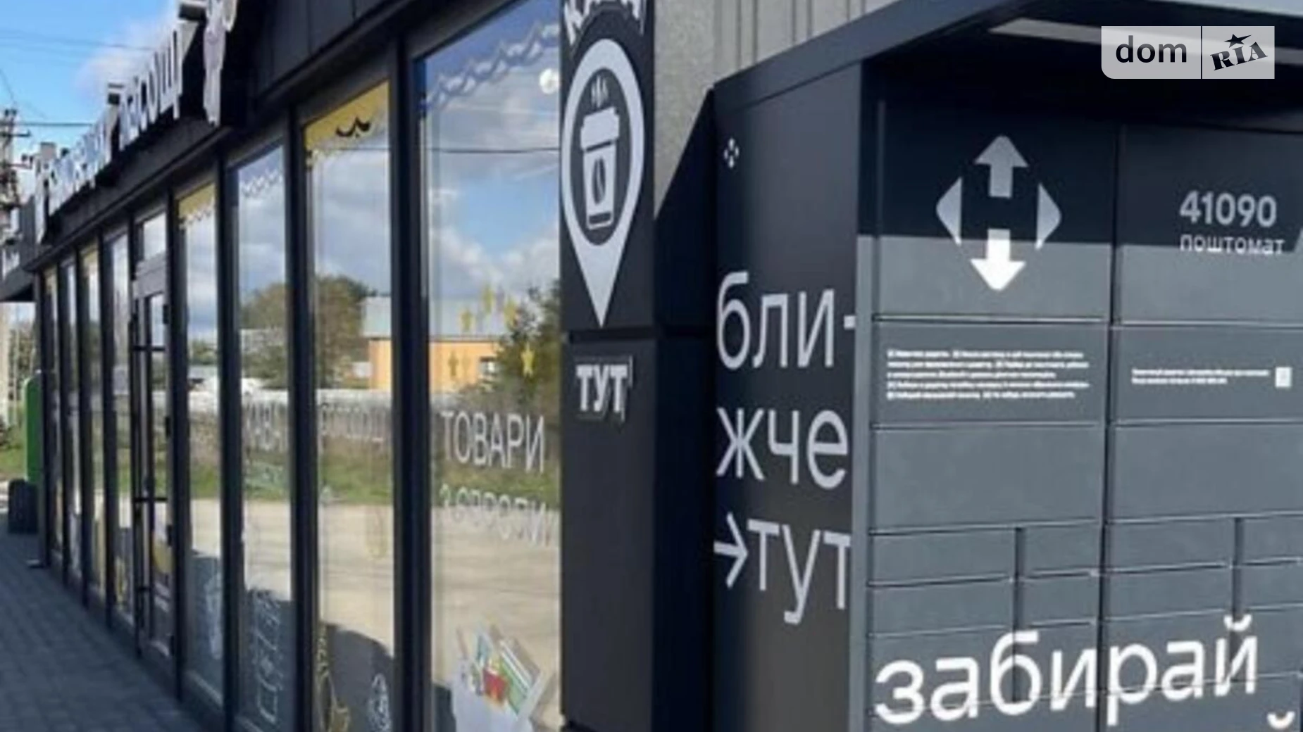 Продается объект сферы услуг 48 кв. м в 1-этажном здании, цена: 20000 $ - фото 3