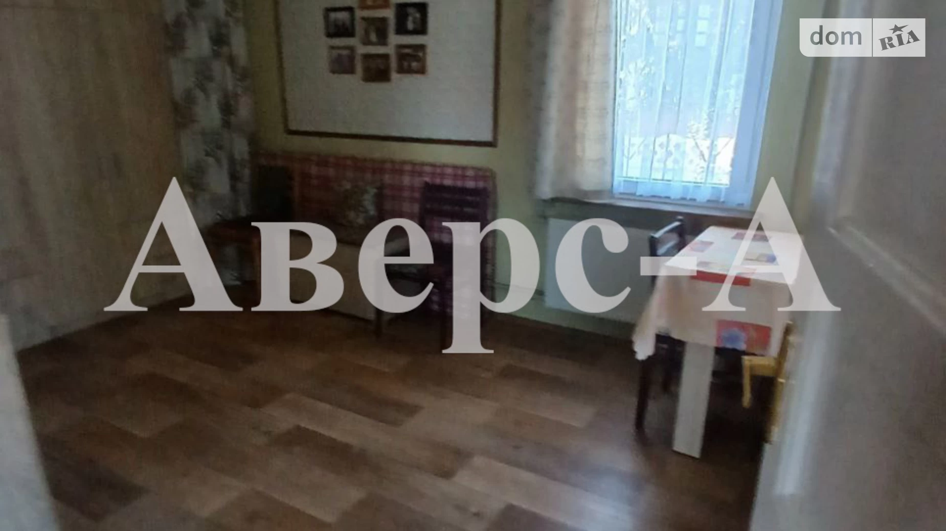 Продается часть дома 35 кв. м с гаражом, цена: 45000 $ - фото 2