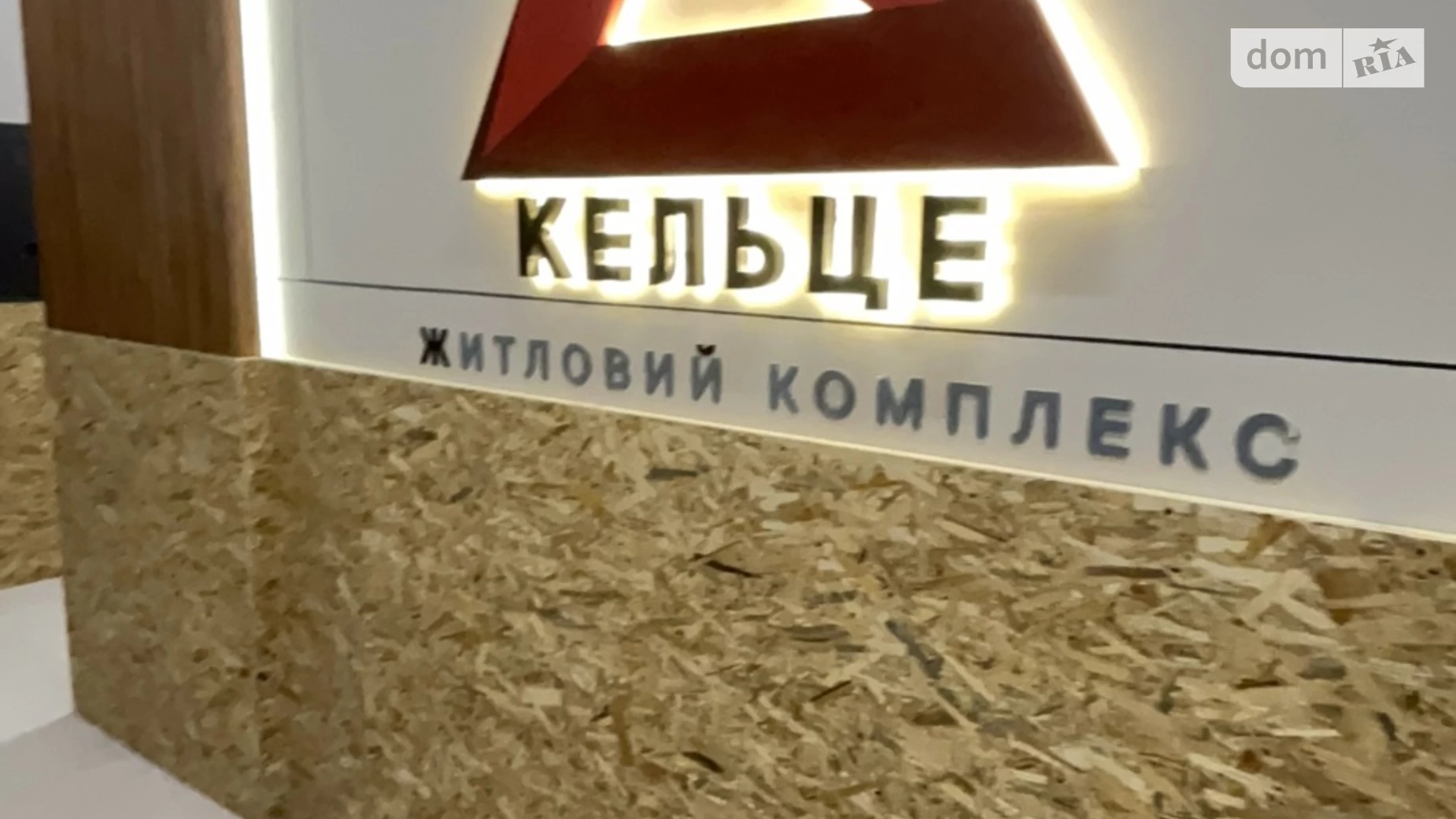 Продается 1-комнатная квартира 44.5 кв. м в Зарванцах, ул. Рыбацкая, 1 - фото 2