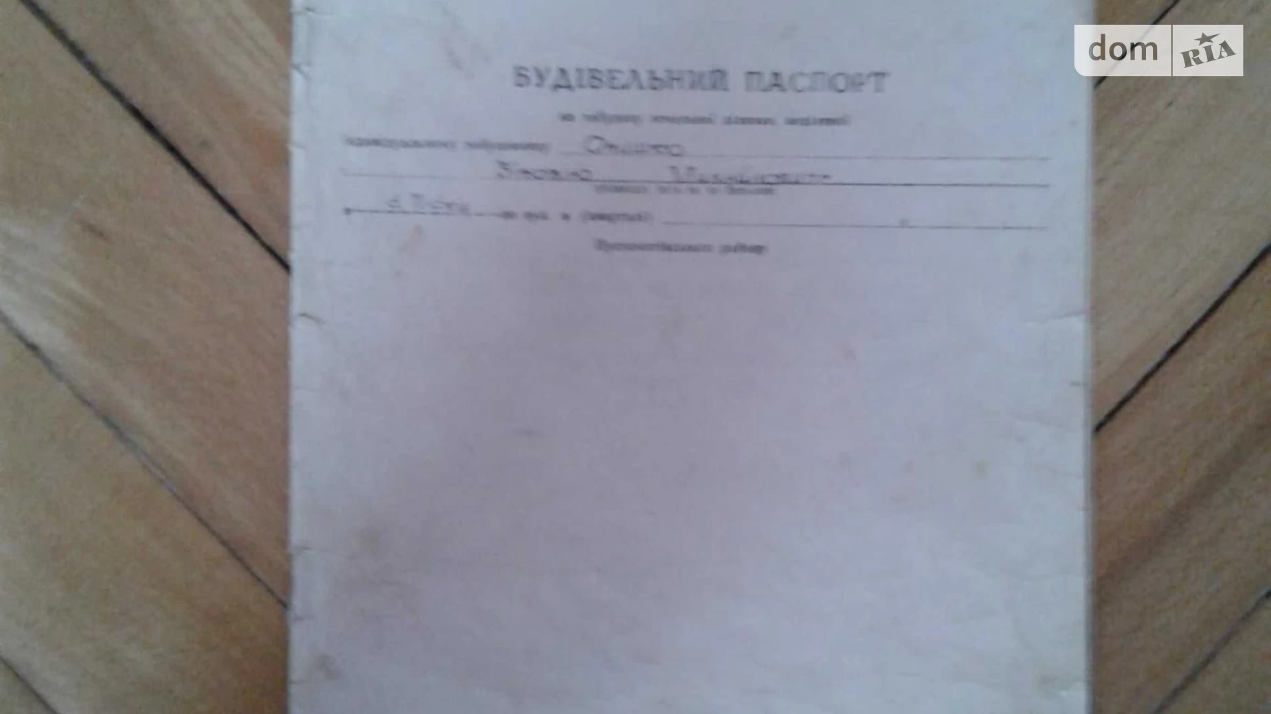 Продається земельна ділянка 16 соток у Львівській області, цена: 19500 $ - фото 3
