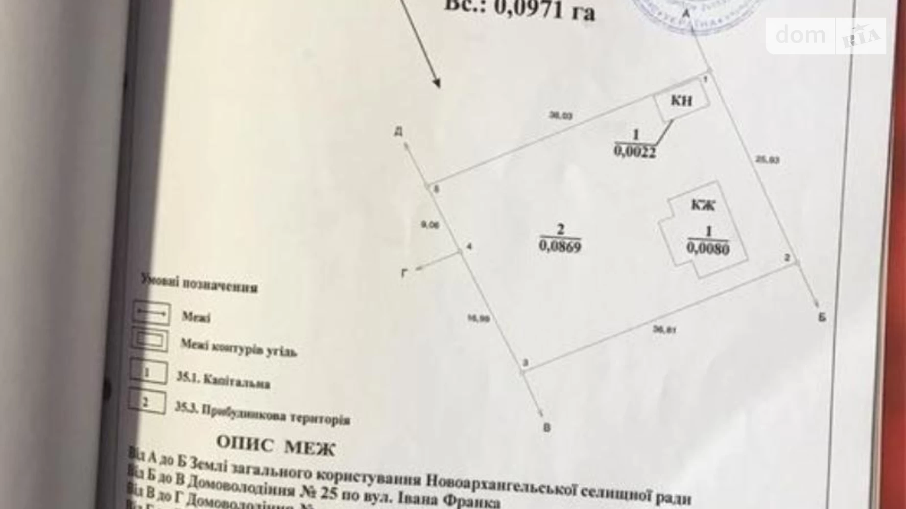 Продается одноэтажный дом 54.9 кв. м с бассейном, цена: 7770 $ - фото 4