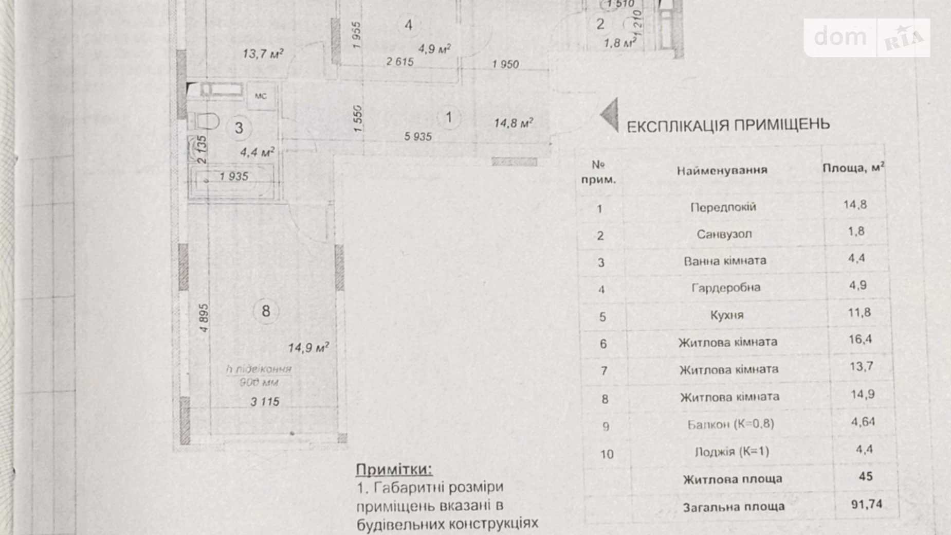 Продається 3-кімнатна квартира 91.74 кв. м у Гатне, бул. Приозерний, 5 - фото 2