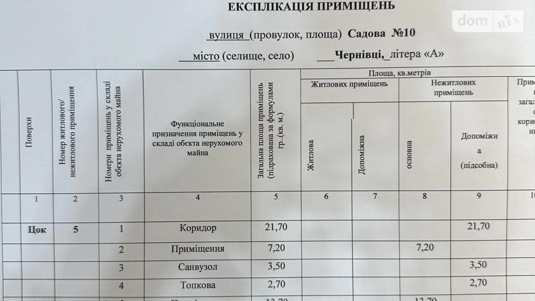 вул. Садова Чернівці, цена: 590 € - фото 3