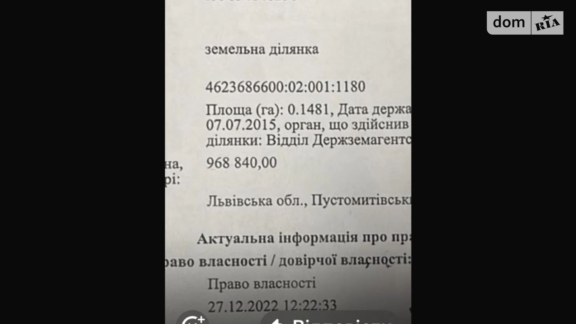 Продается земельный участок 29.81 соток в Львовской области, цена: 60000 $ - фото 3