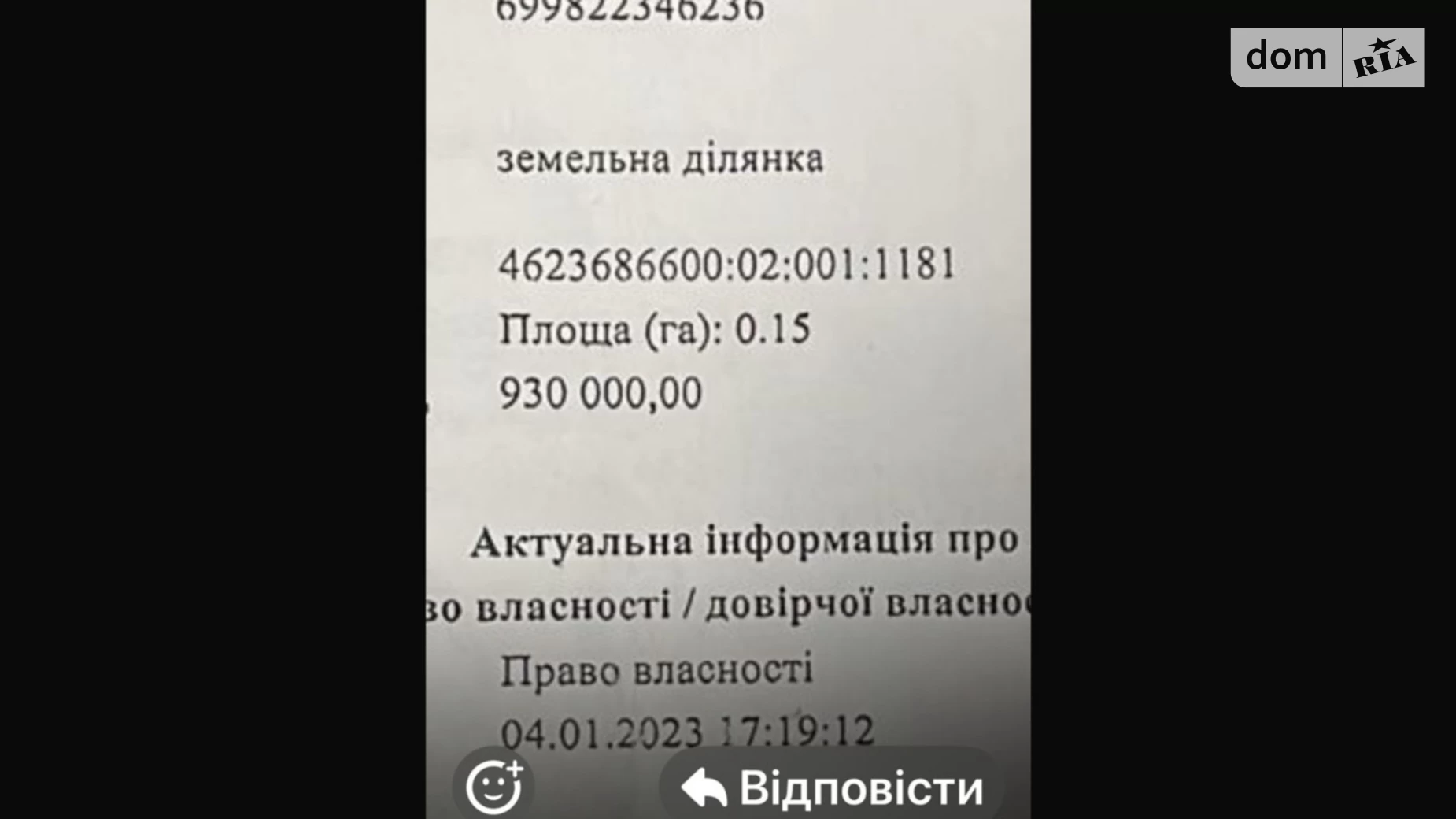 Продается земельный участок 29.81 соток в Львовской области, цена: 60000 $ - фото 2