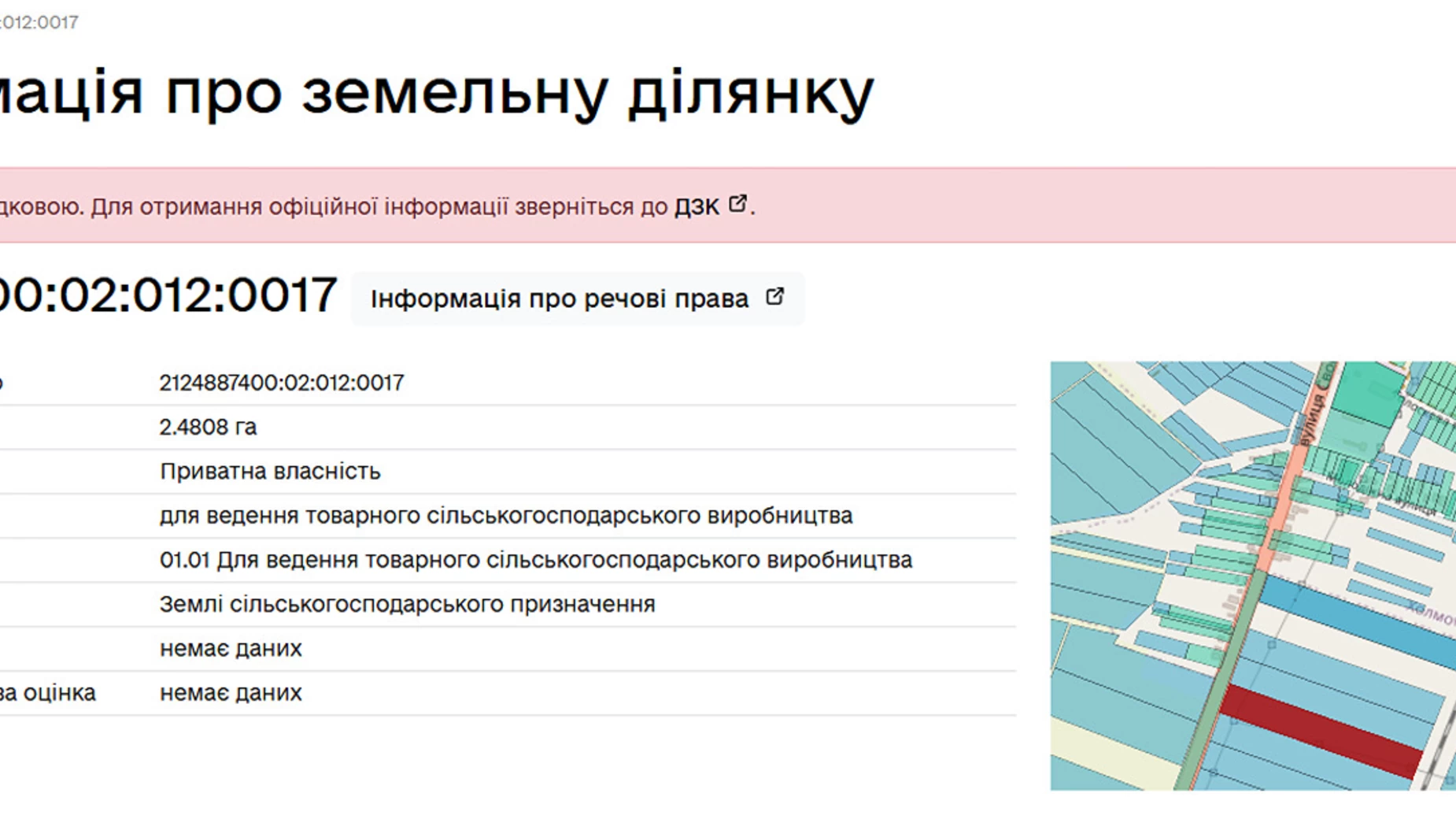 Продается земельный участок 248.08 соток в Закарпатской области, цена: 265000 $ - фото 5