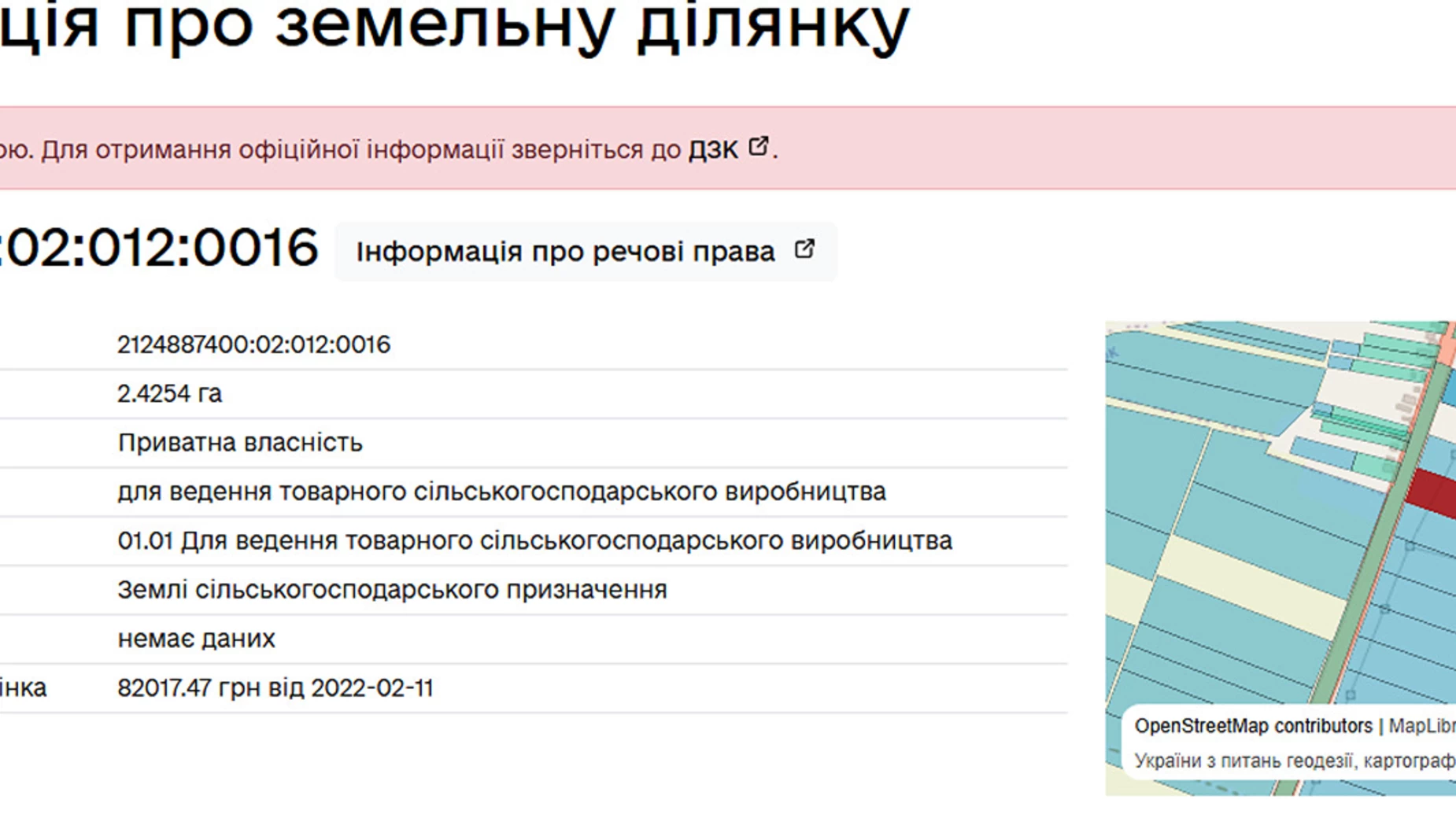 Продается земельный участок 242.54 соток в Закарпатской области, цена: 260000 $ - фото 5