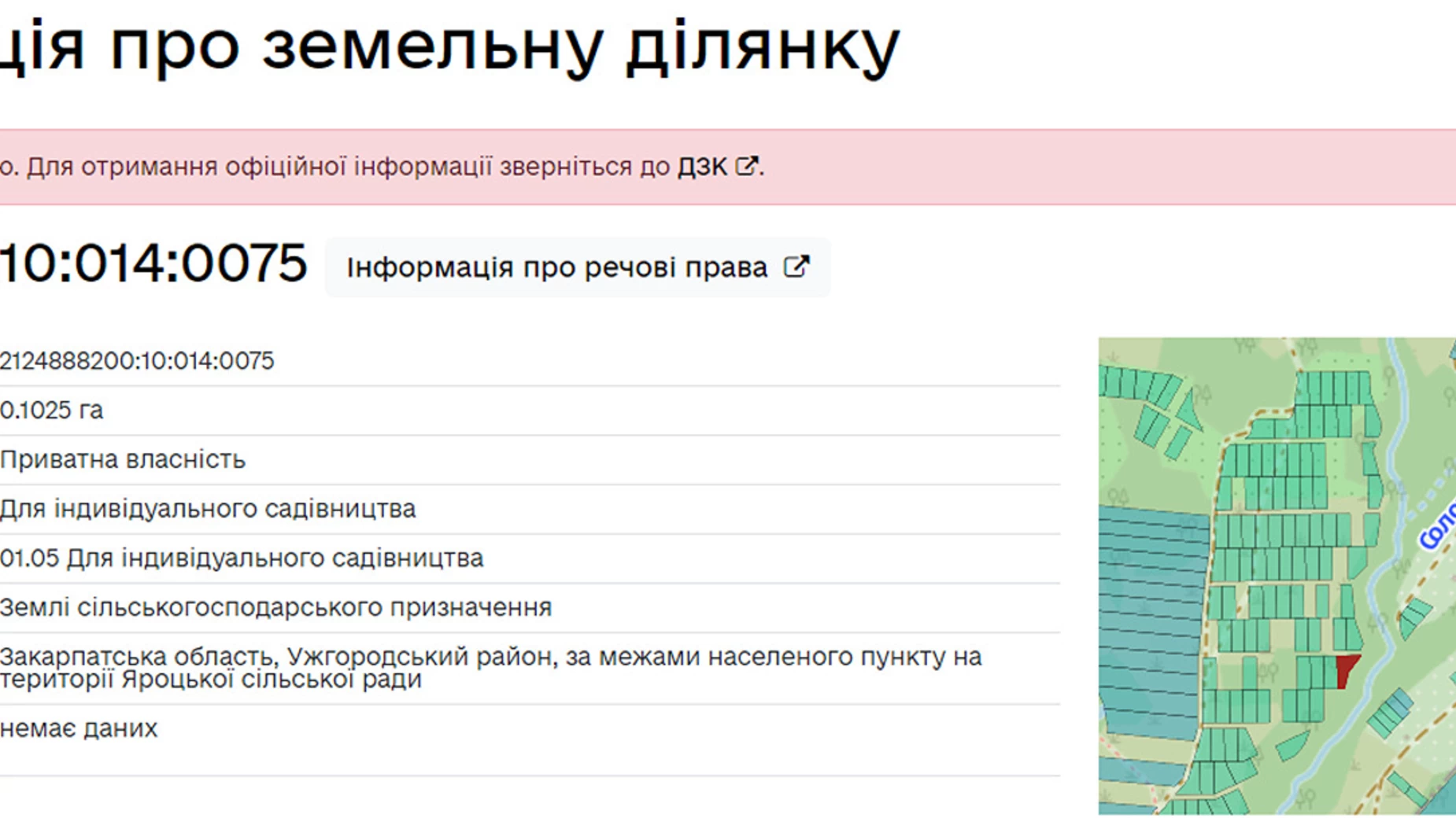 Продается земельный участок 10.25 соток в Закарпатской области, цена: 3000 $ - фото 4