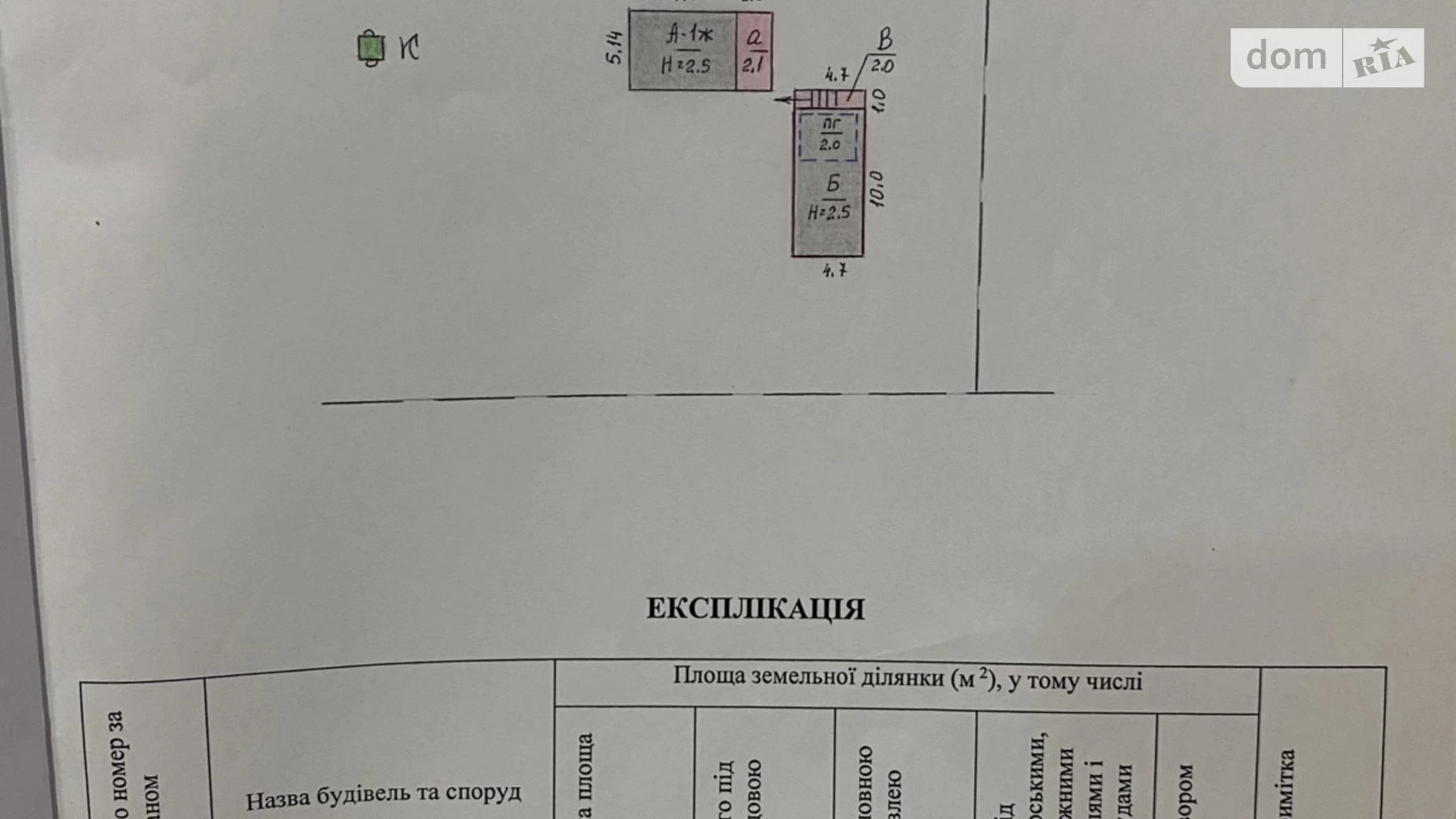 Очеретувате, цена: 5000 $ - фото 2