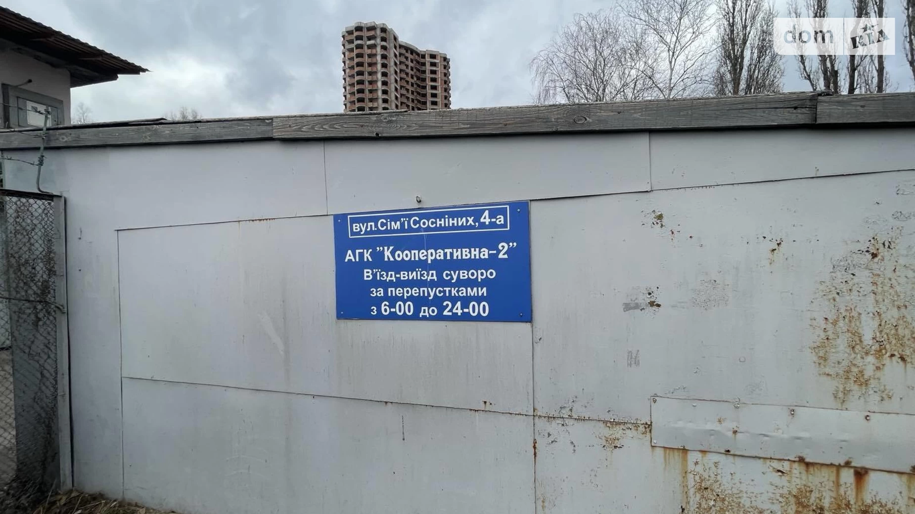 Продається місце в гаражному кооперативі під легкове авто на 60 кв. м, цена: 25000 $ - фото 2