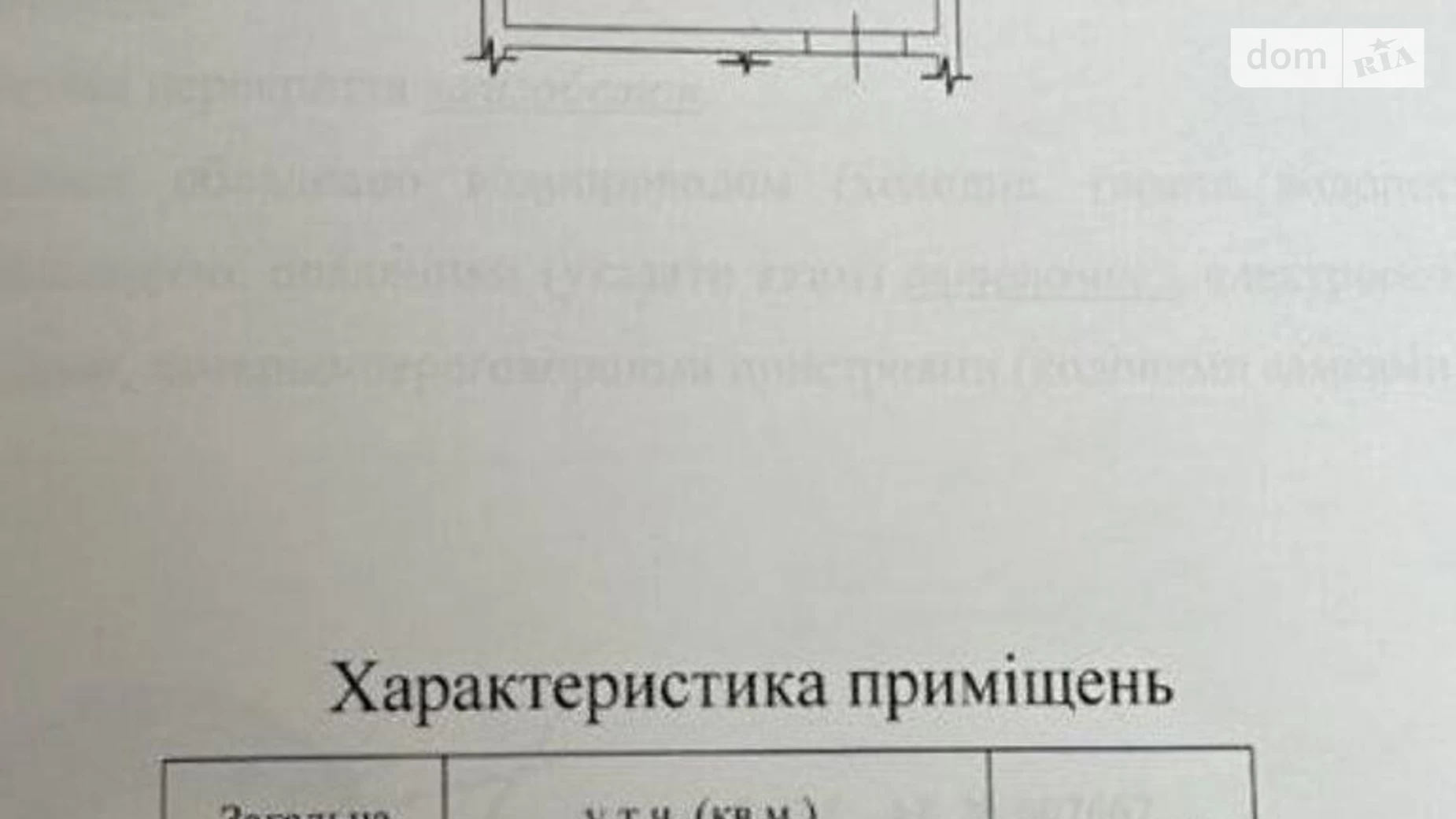 Продается 2-комнатная квартира 76.2 кв. м в Одессе, ул. Люстдорфская дорога, 90В - фото 5