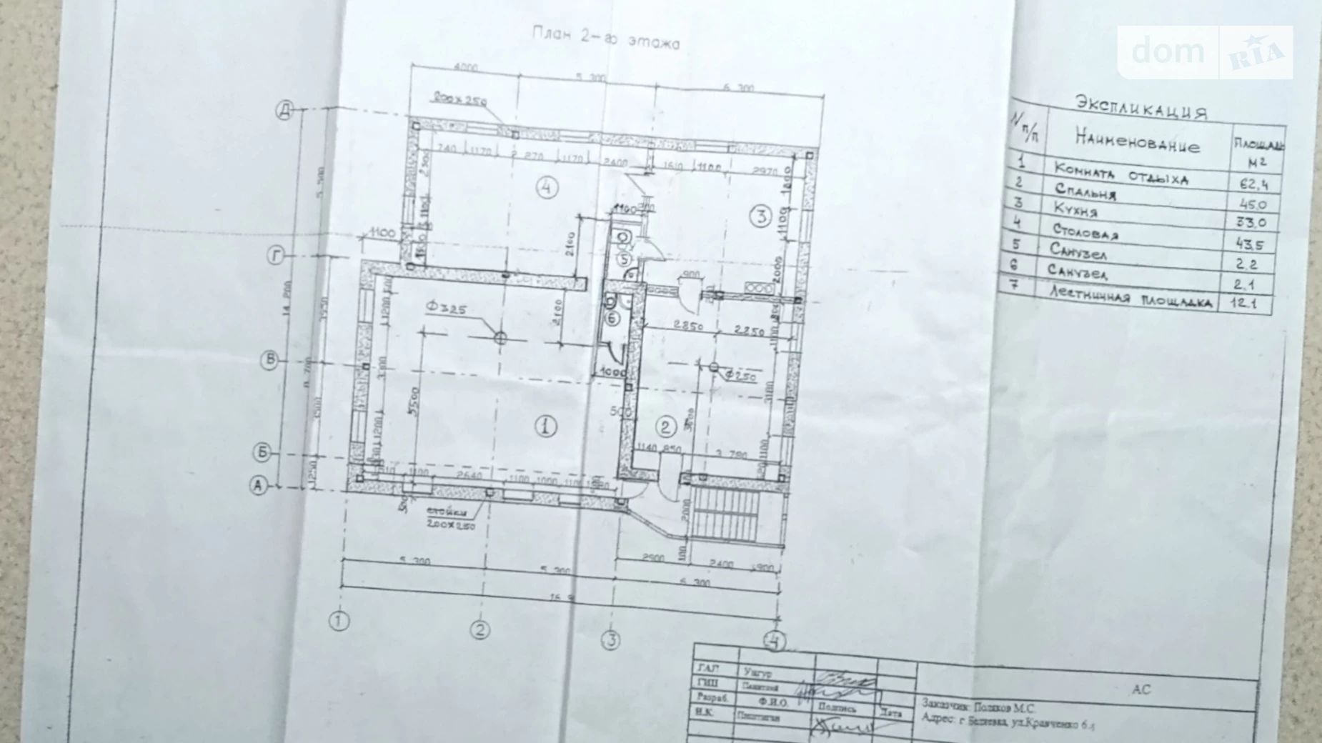 Продается дом на 3 этажа 585.5 кв. м с камином, цена: 54000 $ - фото 2