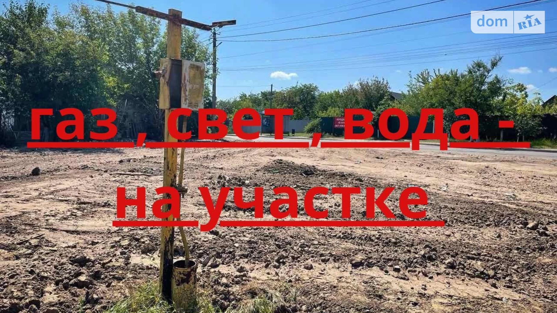Продається земельна ділянка 25 соток у Київській області, цена: 60000 $ - фото 3