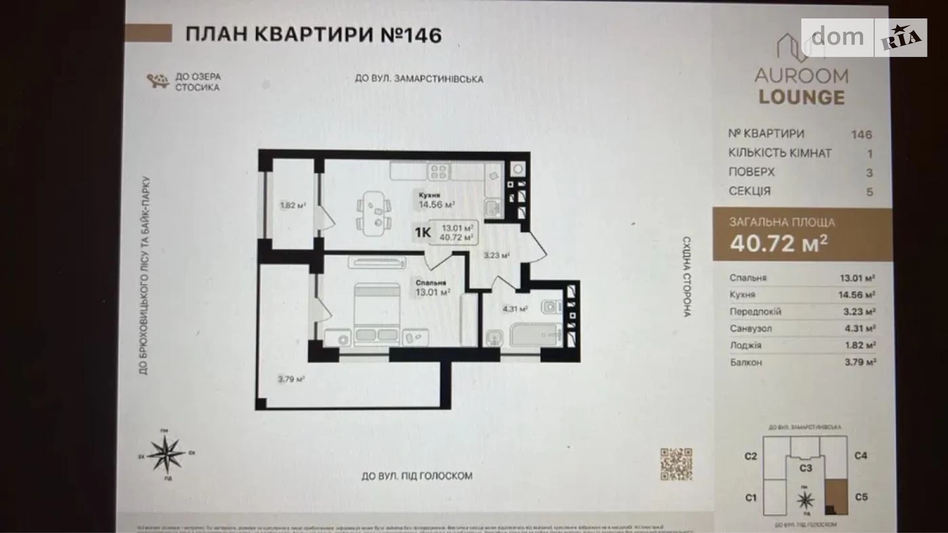 Продается 1-комнатная квартира 40.72 кв. м в Львове, ул. Под Голоском - фото 5