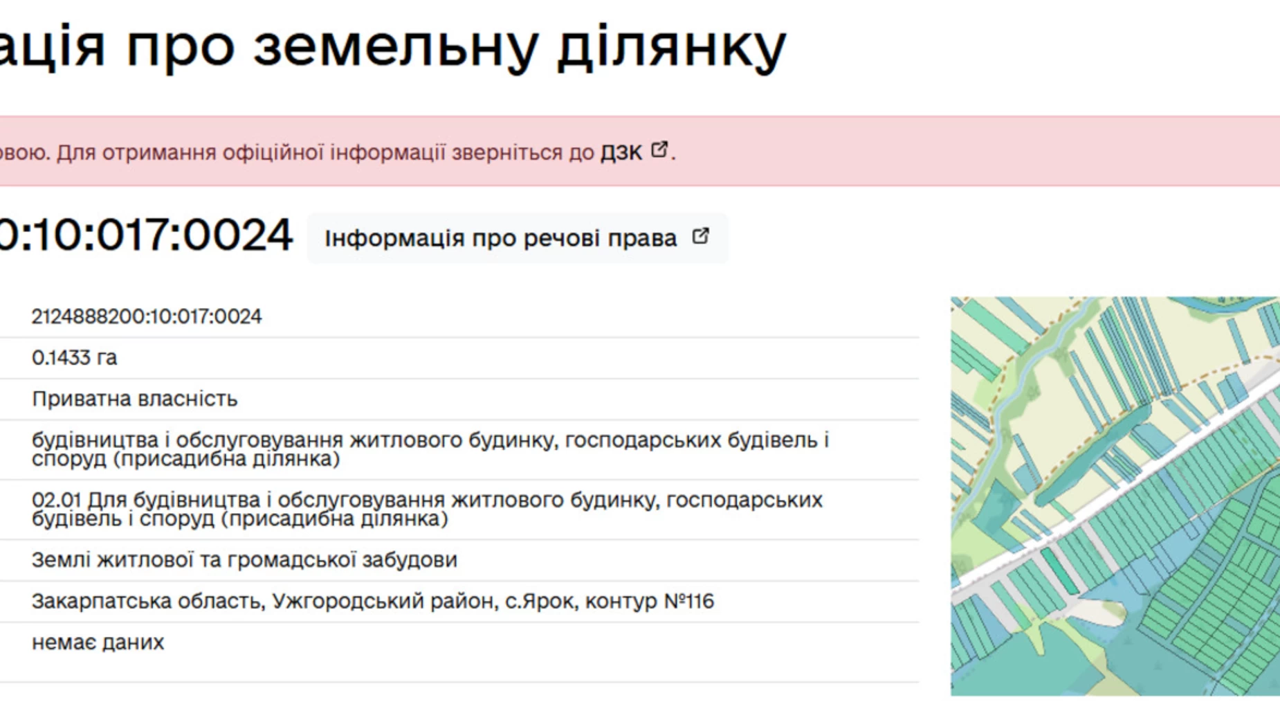 Продается земельный участок 14.33 соток в Закарпатской области, цена: 8500 $ - фото 3