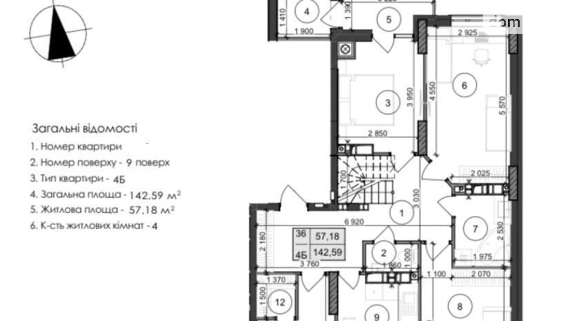 Продается 4-комнатная квартира 140.3 кв. м в Львове, ул. Щирецкая - фото 2