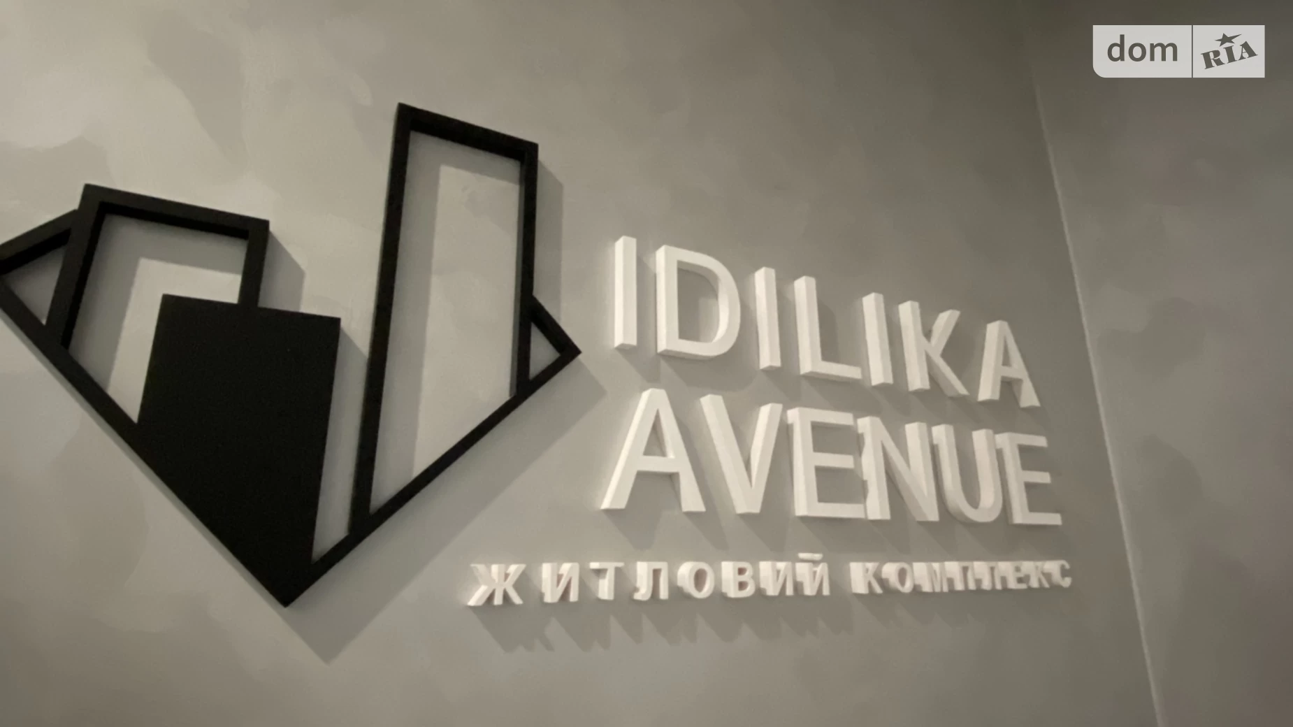 Продается 2-комнатная квартира 49 кв. м в Буче, ул. Бориса Гмыри, 7 - фото 2