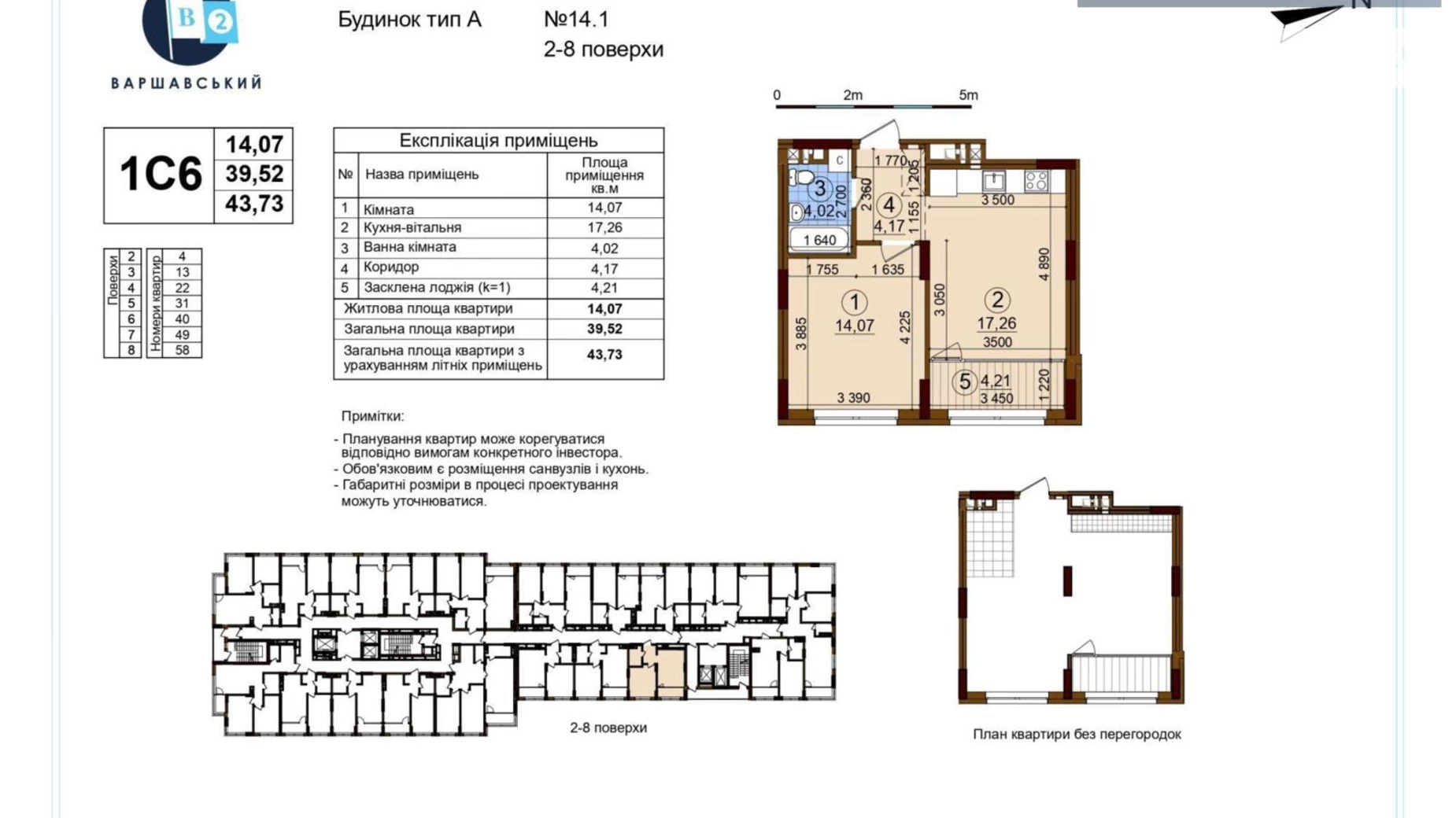 Продается 1-комнатная квартира 43.6 кв. м в Киеве, ул. Генерала Грекова, 4 корпус 1 - фото 2