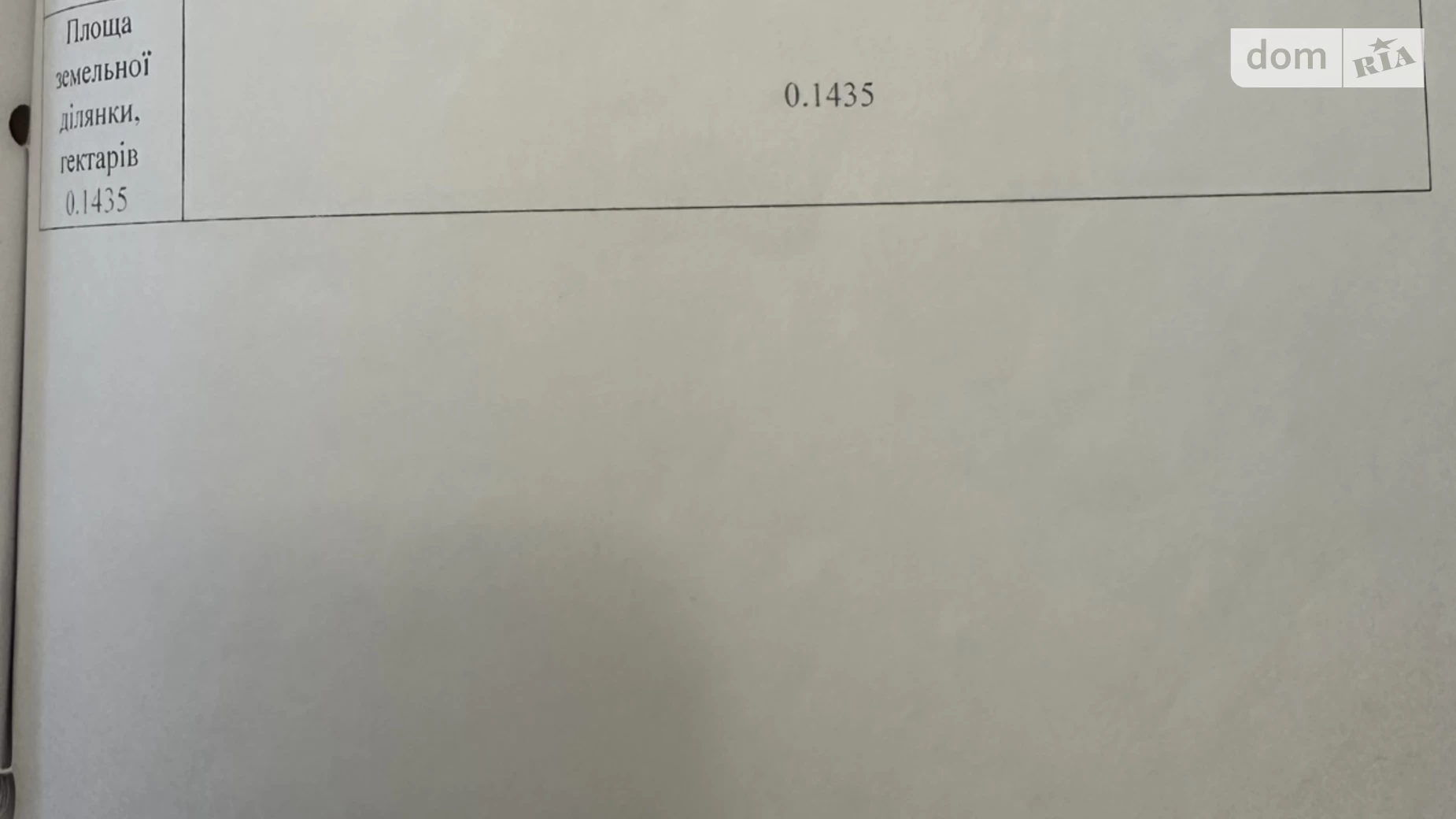 Продається земельна ділянка 14.35 соток у Львівській області, цена: 18000 $ - фото 2