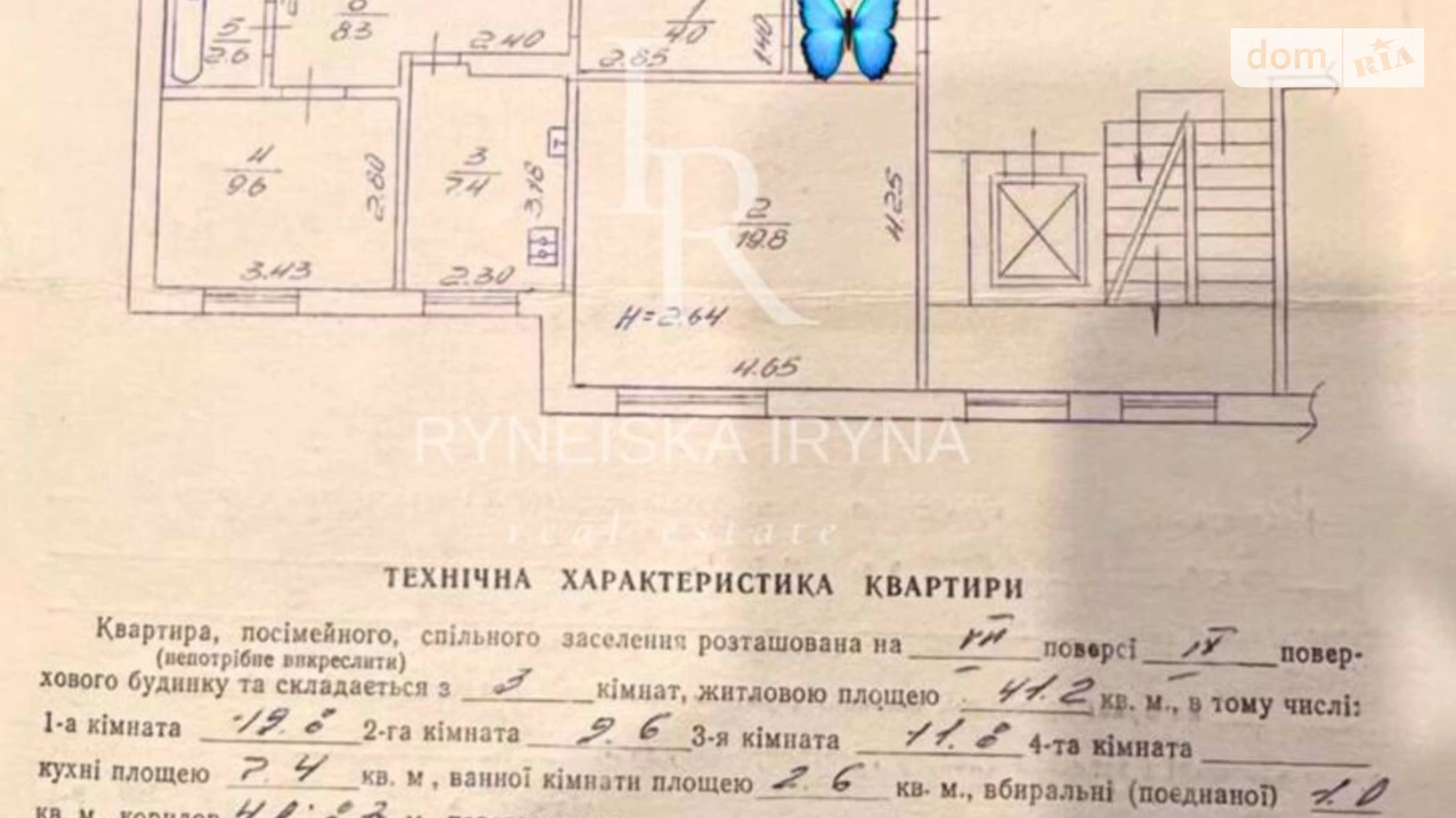 Продается 3-комнатная квартира 67 кв. м в Львове, ул. Сиховская - фото 3