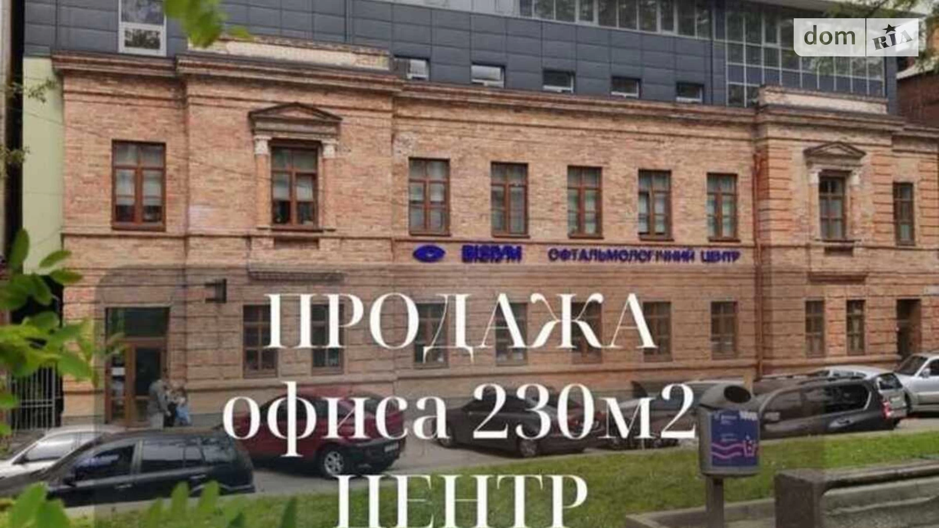 Продается помещения свободного назначения 230 кв. м в 6-этажном здании, цена: 230000 $ - фото 2