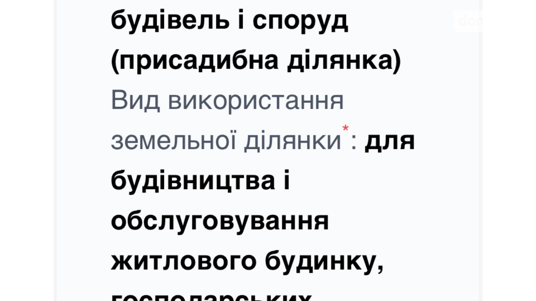 Продается земельный участок 6 соток в Закарпатской области, цена: 28000 $ - фото 4