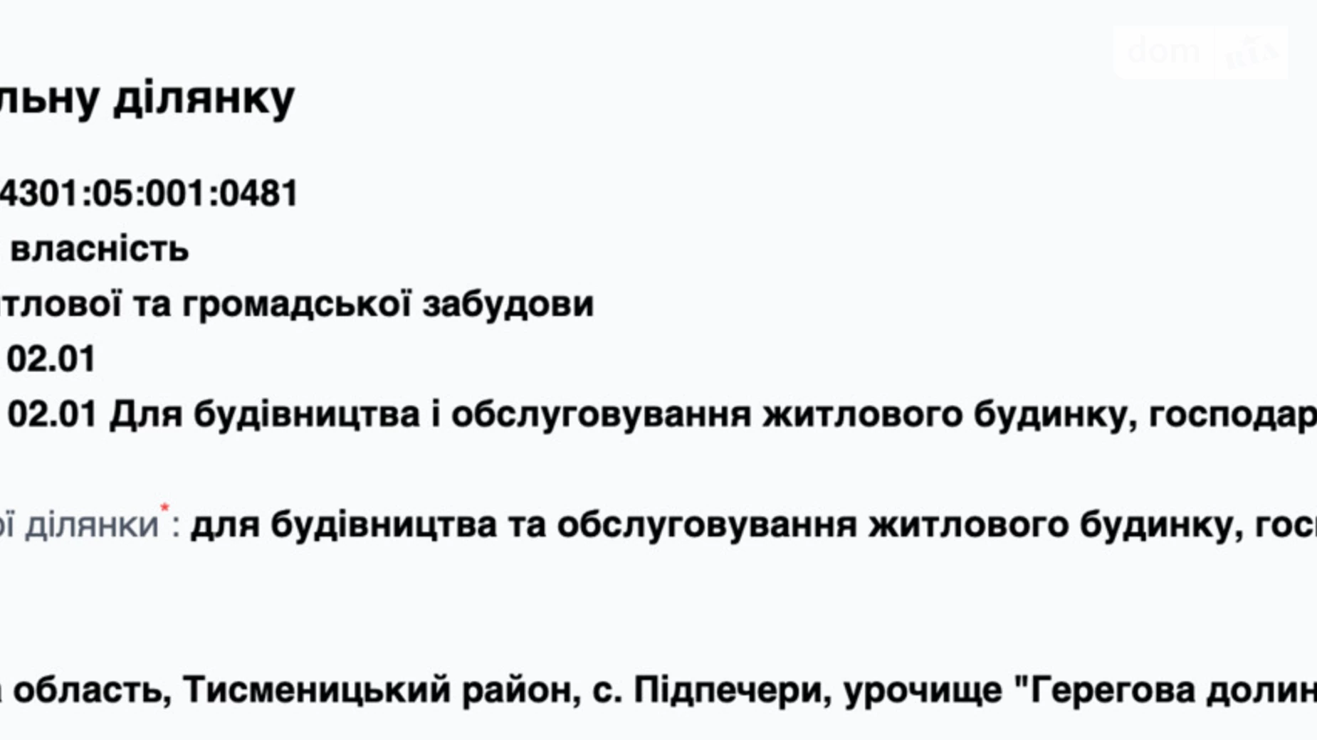 Продається земельна ділянка 1 соток у Івано-Франківській області, цена: 250000 $ - фото 4