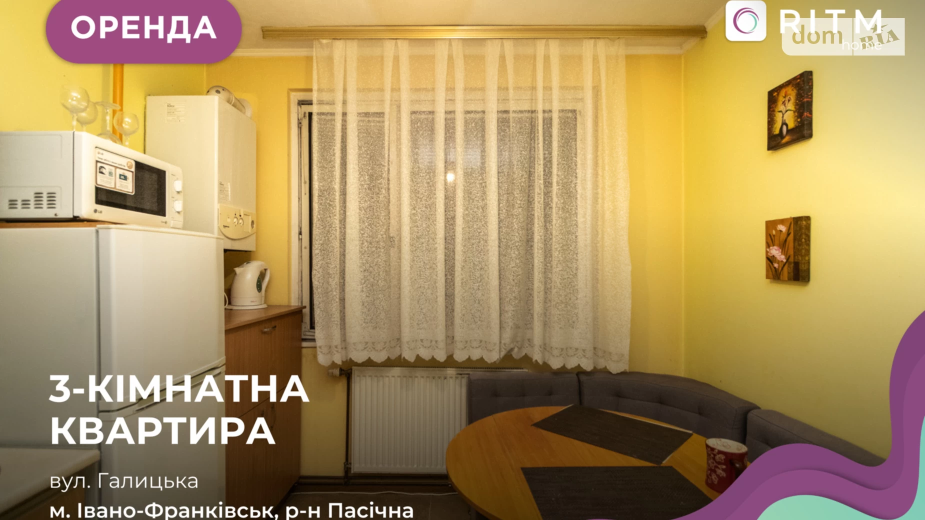 ул. Галицкая Пасечная Ивано-Франковск - фото 2