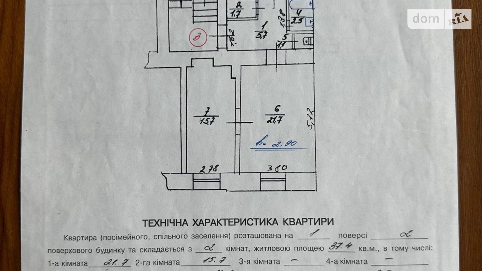 Продається 2-кімнатна квартира 62.7 кв. м у Львові, вул. Архипенка Олександра, 14 - фото 2
