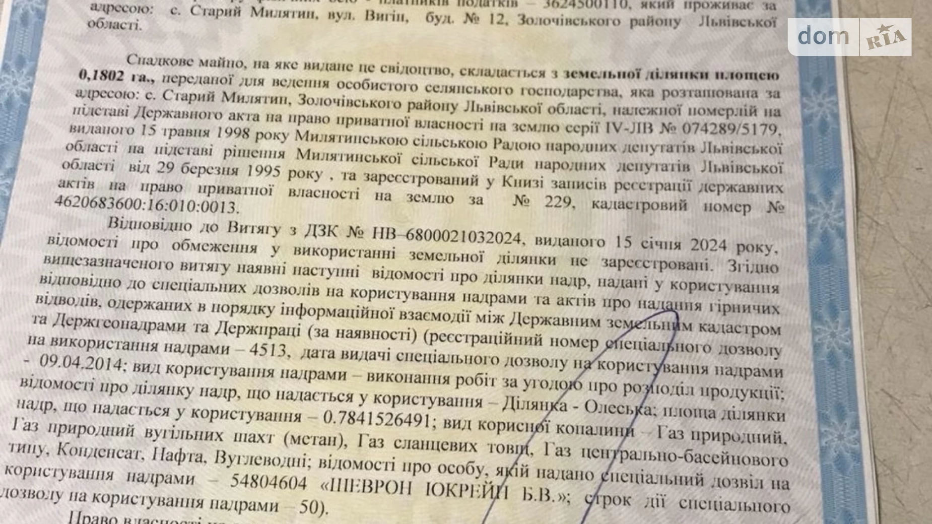 Продається земельна ділянка 39.03 соток у Львівській області, цена: 5000 $ - фото 2