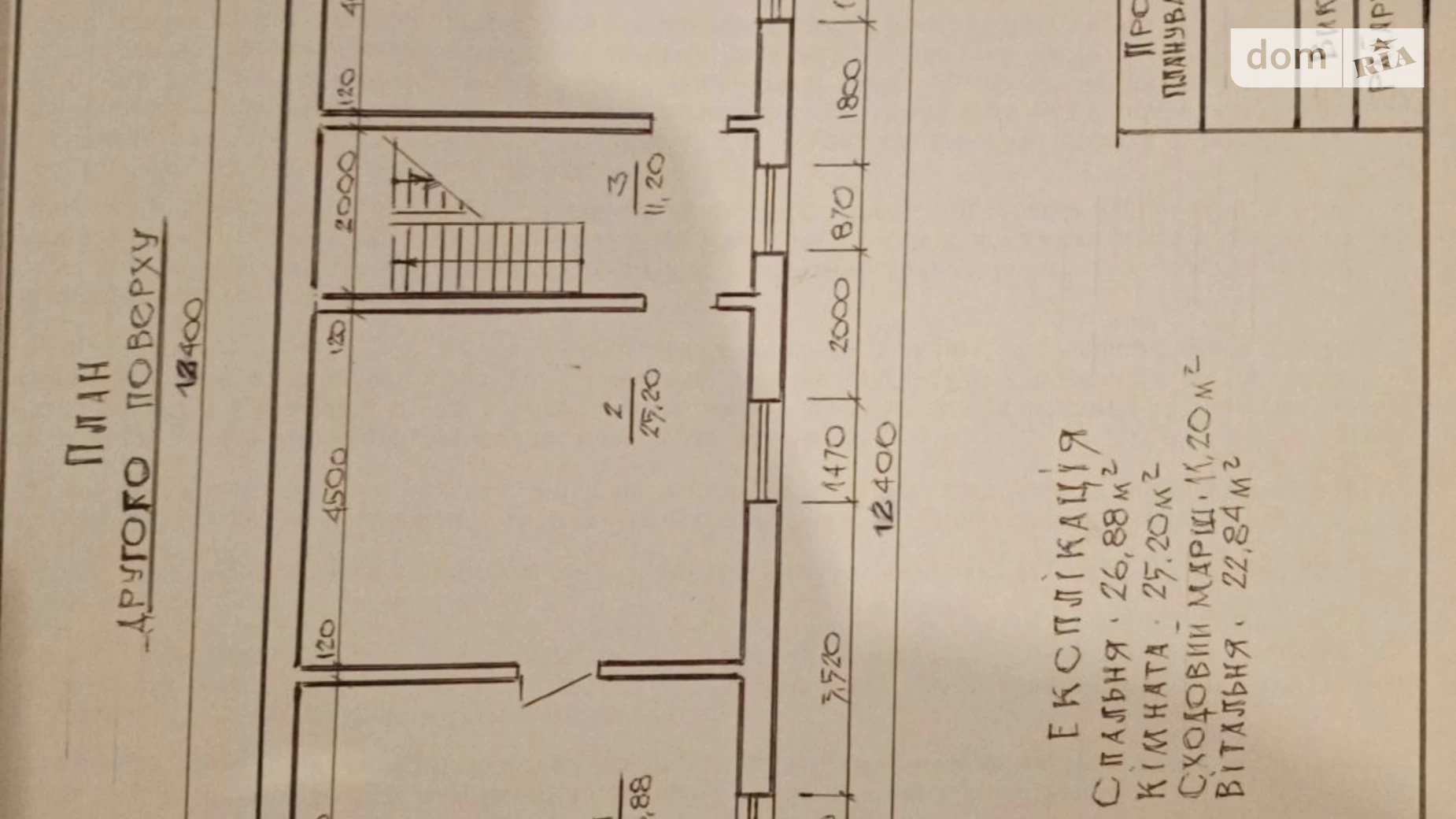 Продается дом на 2 этажа 170 кв. м с баней/сауной, цена: 40000 $ - фото 5