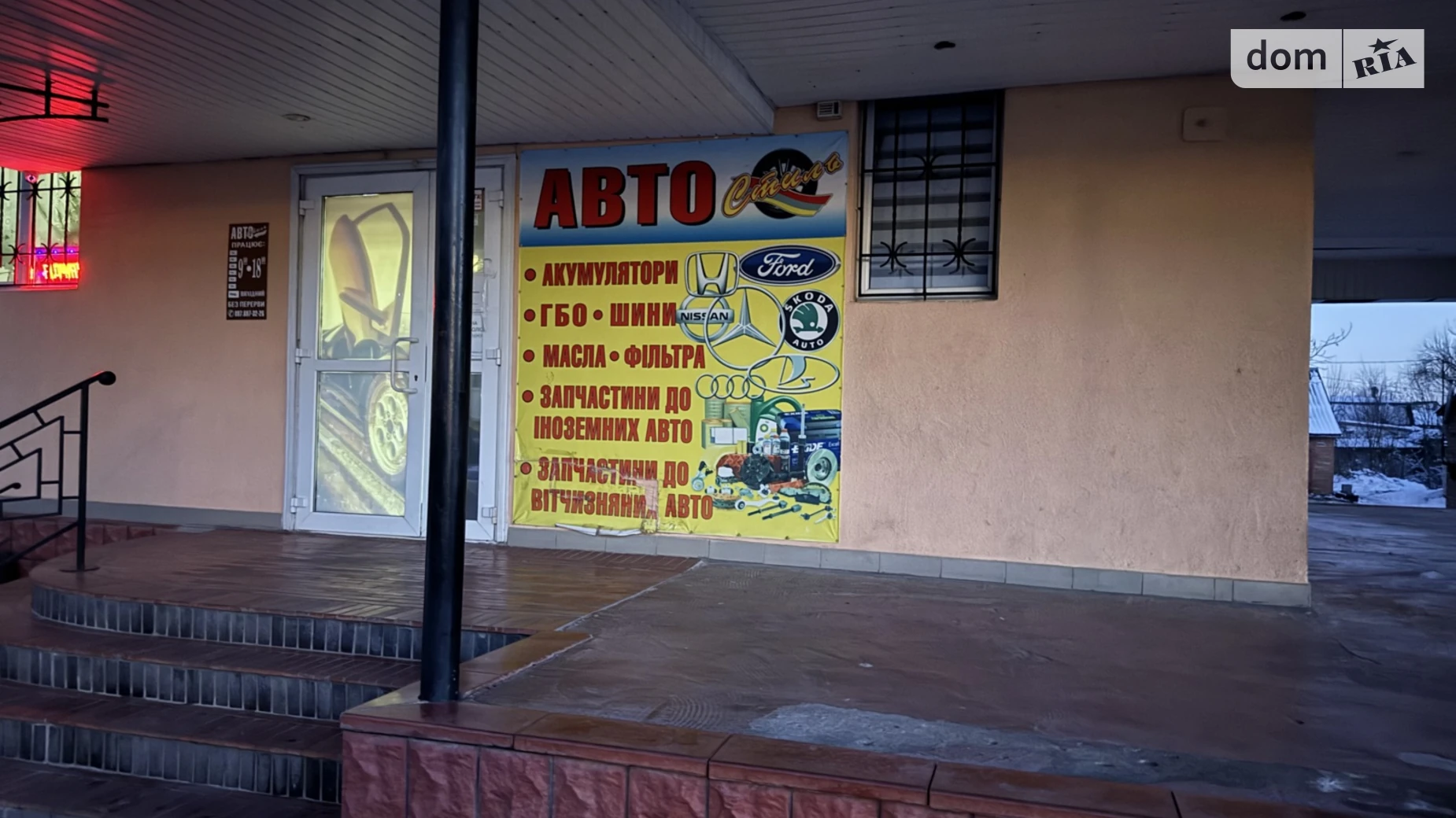 Продается помещения свободного назначения 125 кв. м в 5-этажном здании, цена: 120000 $ - фото 2