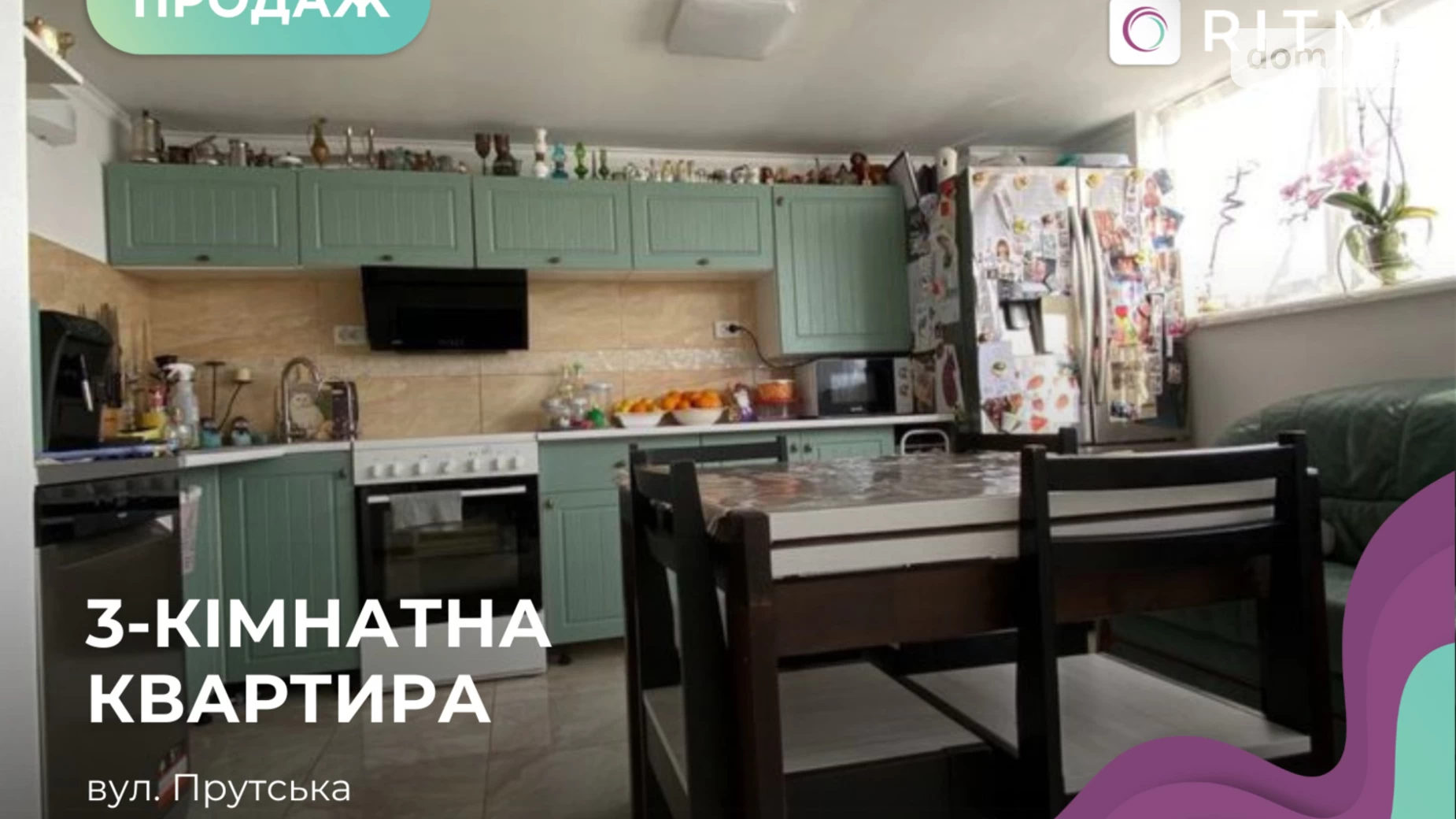 Продается 3-комнатная квартира 75 кв. м в Черновцах, ул. Прутская, 29Б - фото 2