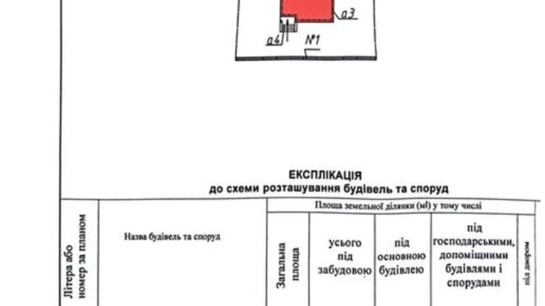 Продається будинок 2 поверховий 272 кв. м з банею/сауною, цена: 130000 $ - фото 2