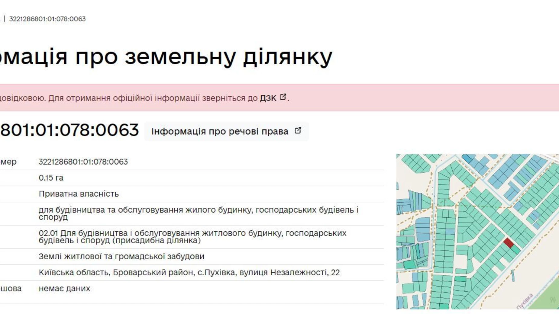 Продається земельна ділянка 15 соток у Київській області, цена: 12000 $ - фото 3