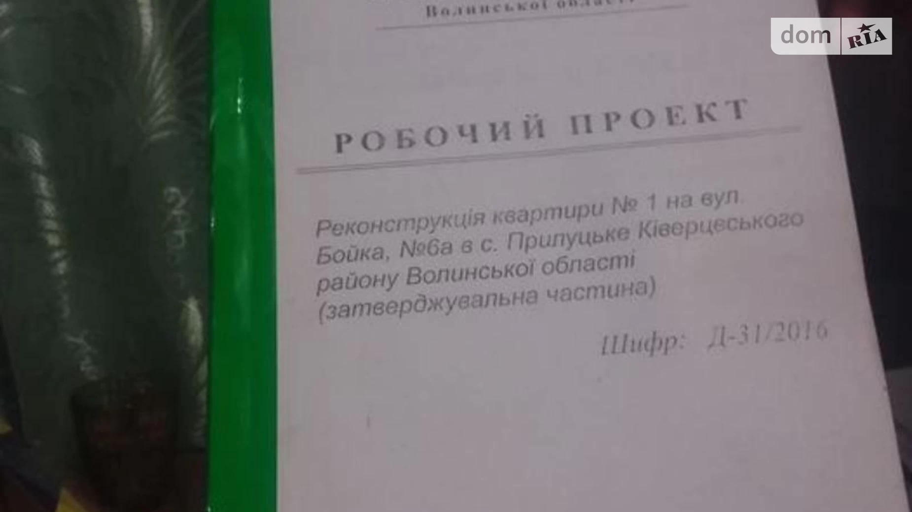 Продається частина будинку 39 кв. м с басейном, цена: 18000 $ - фото 4