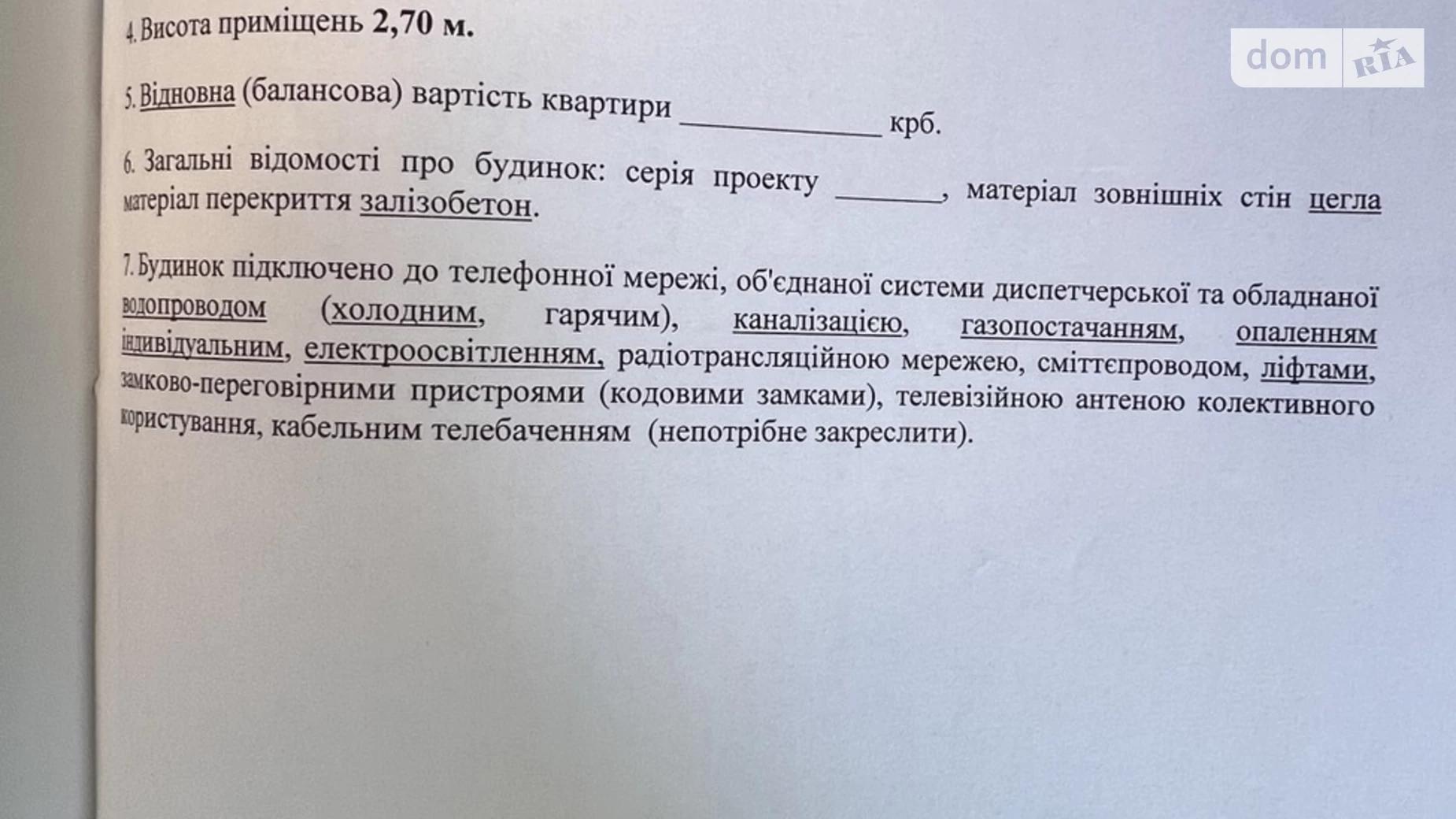 Продається 3-кімнатна квартира 86.8 кв. м у Чернівцях, вул. Володимира Великого(Герцена), 91 - фото 3