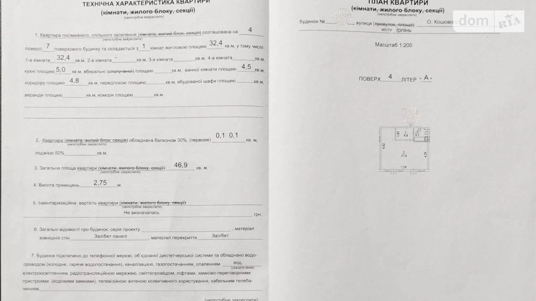 Продается 1-комнатная квартира 46.9 кв. м в Ирпене, ул. Павла Глазового(Олега Кошевого), 13Б/1 - фото 3