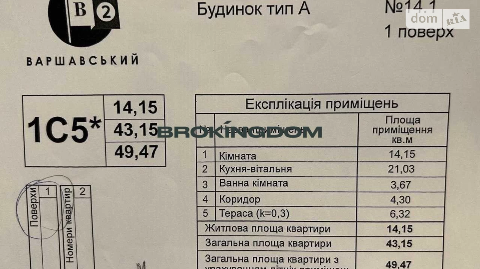 Продається 1-кімнатна квартира 50 кв. м у Києві, вул. Генерала Грекова, 4 - фото 3