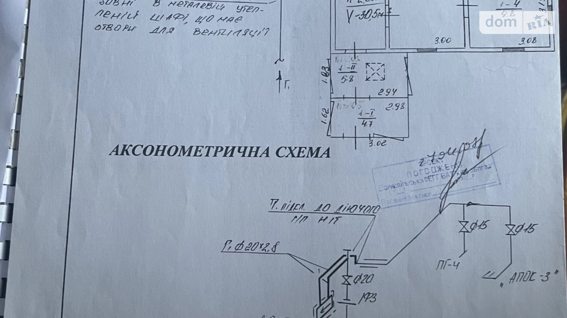Продается земельный участок 22.83 соток в Киевской области, цена: 15000 $ - фото 2