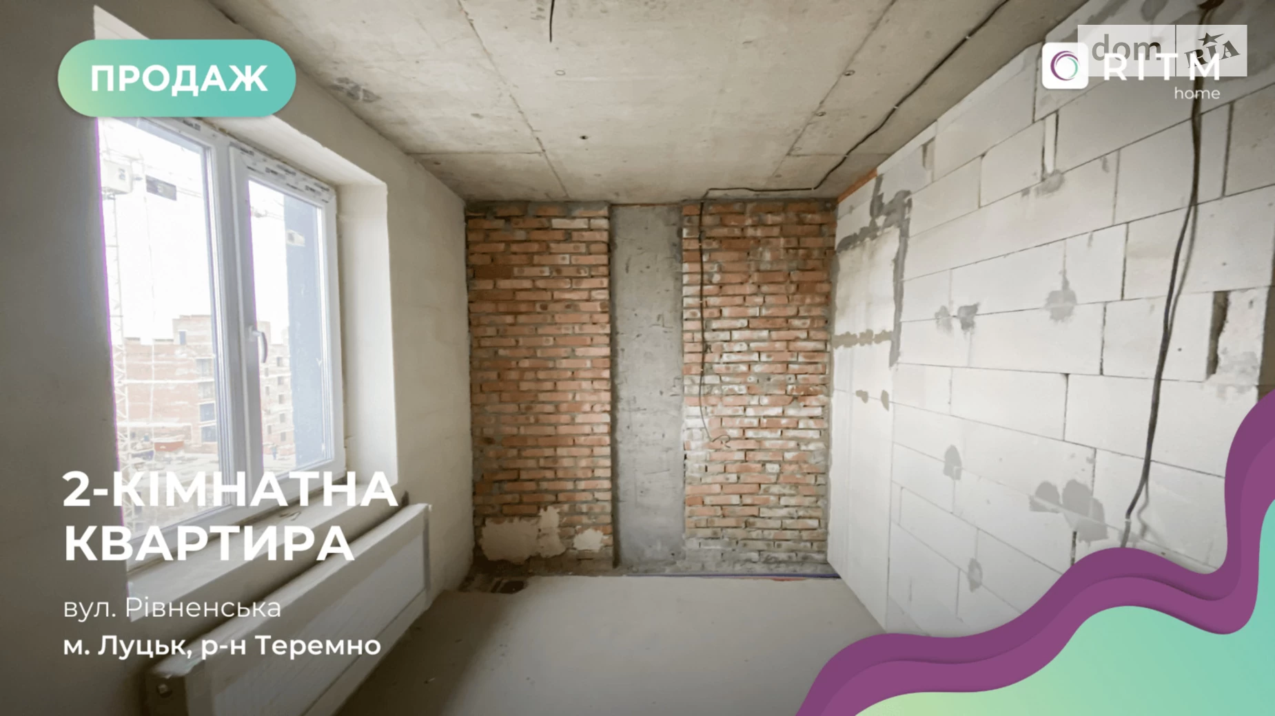 2-комнатная квартира 57.4 кв. м в Луцке, ул. Ровенская - фото 2