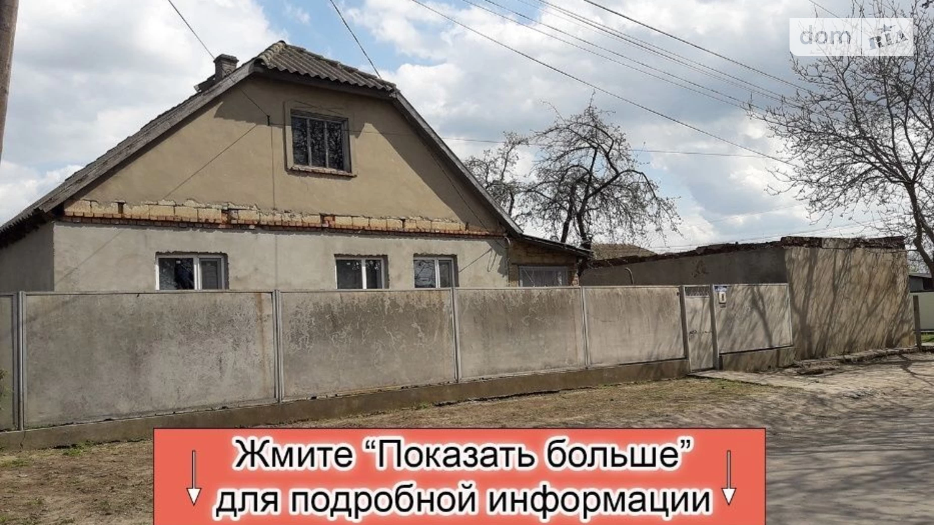 Продається одноповерховий будинок 117 кв. м з гаражем, цена: 29000 $ - фото 2