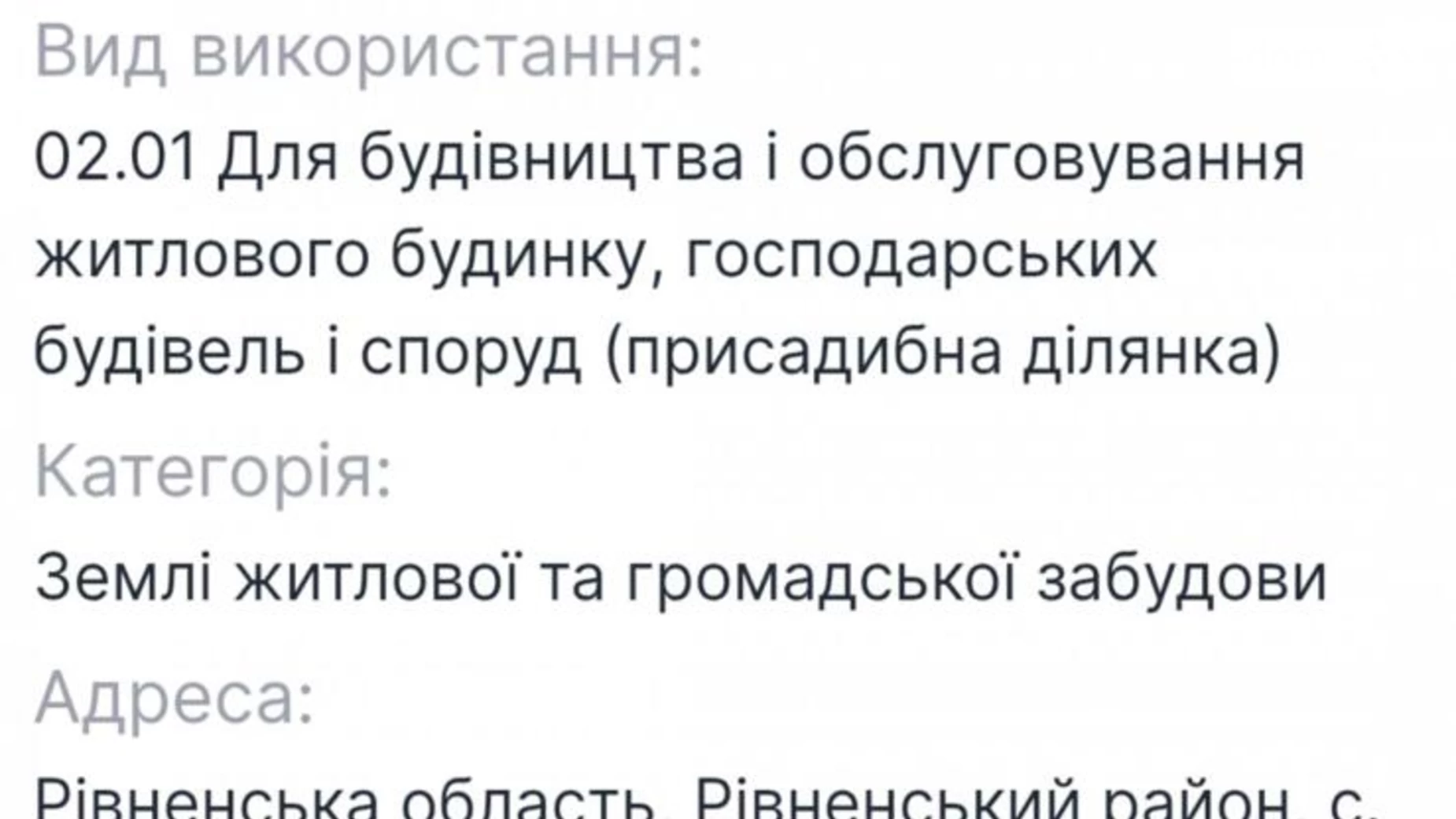 Продається земельна ділянка 40 соток у Рівненській області, цена: 16500 $ - фото 3