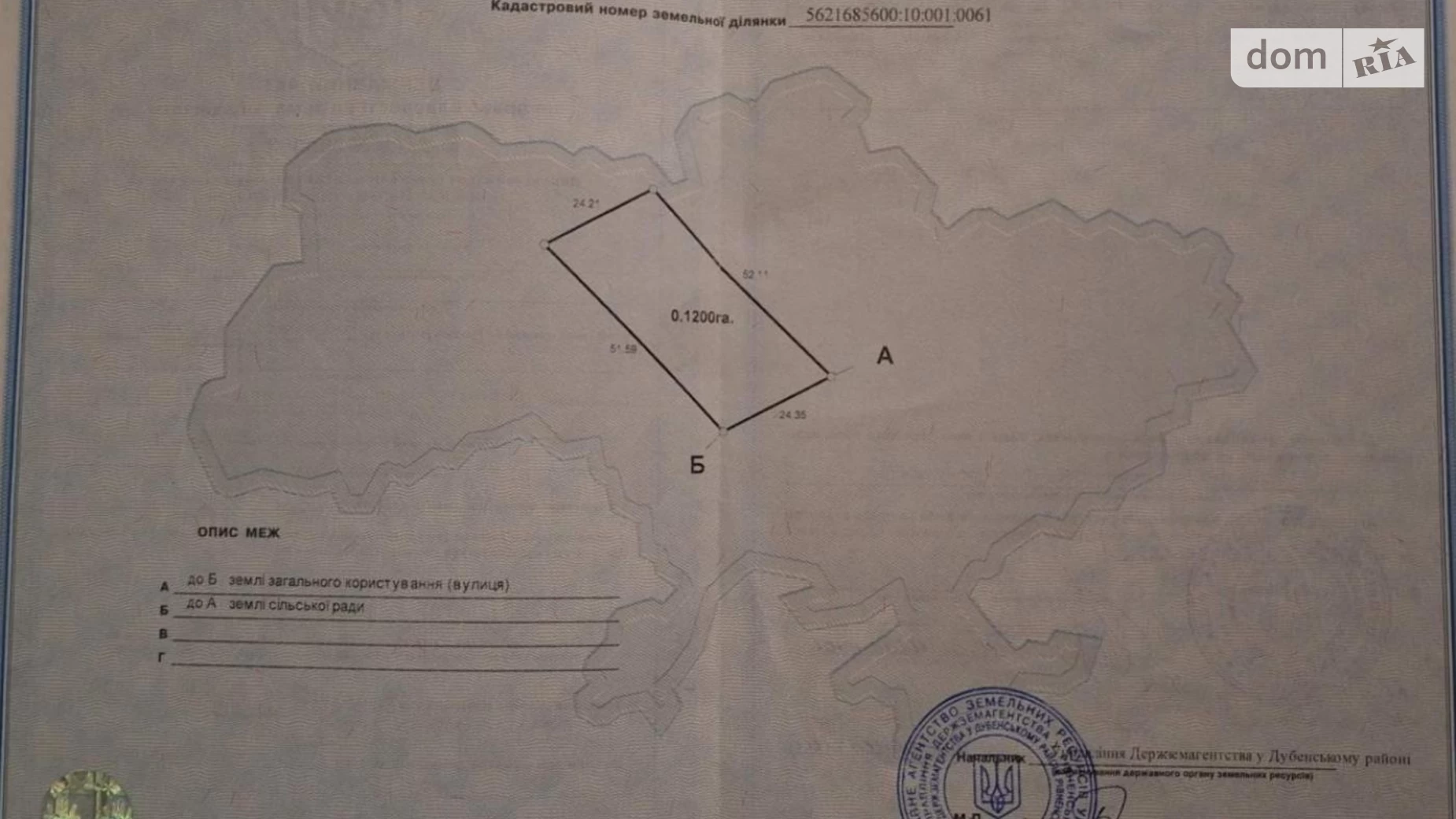 Дибровка, цена: 4800 $ - фото 2