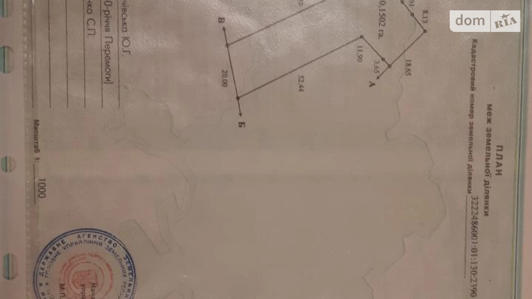 Продається земельна ділянка 15.02 соток у Київській області, цена: 30000 $ - фото 2