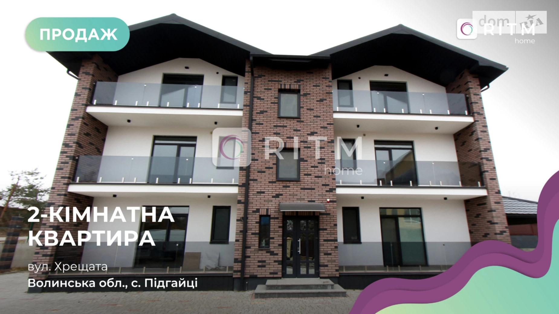 Продается 2-комнатная квартира 74.2 кв. м в Подгайцах, ул. Крещатая, 54А - фото 5